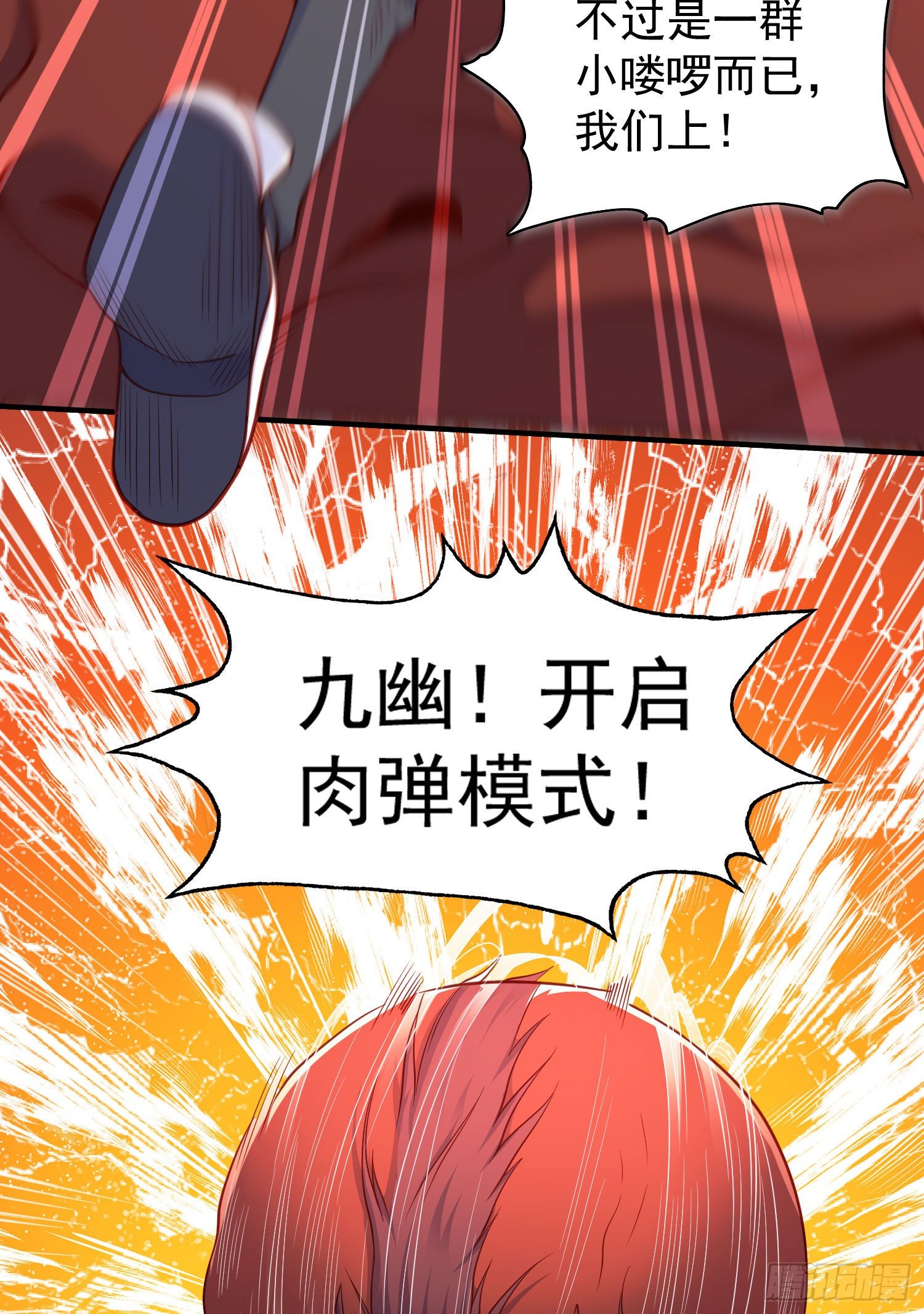 第42话 贤者之石碎片9