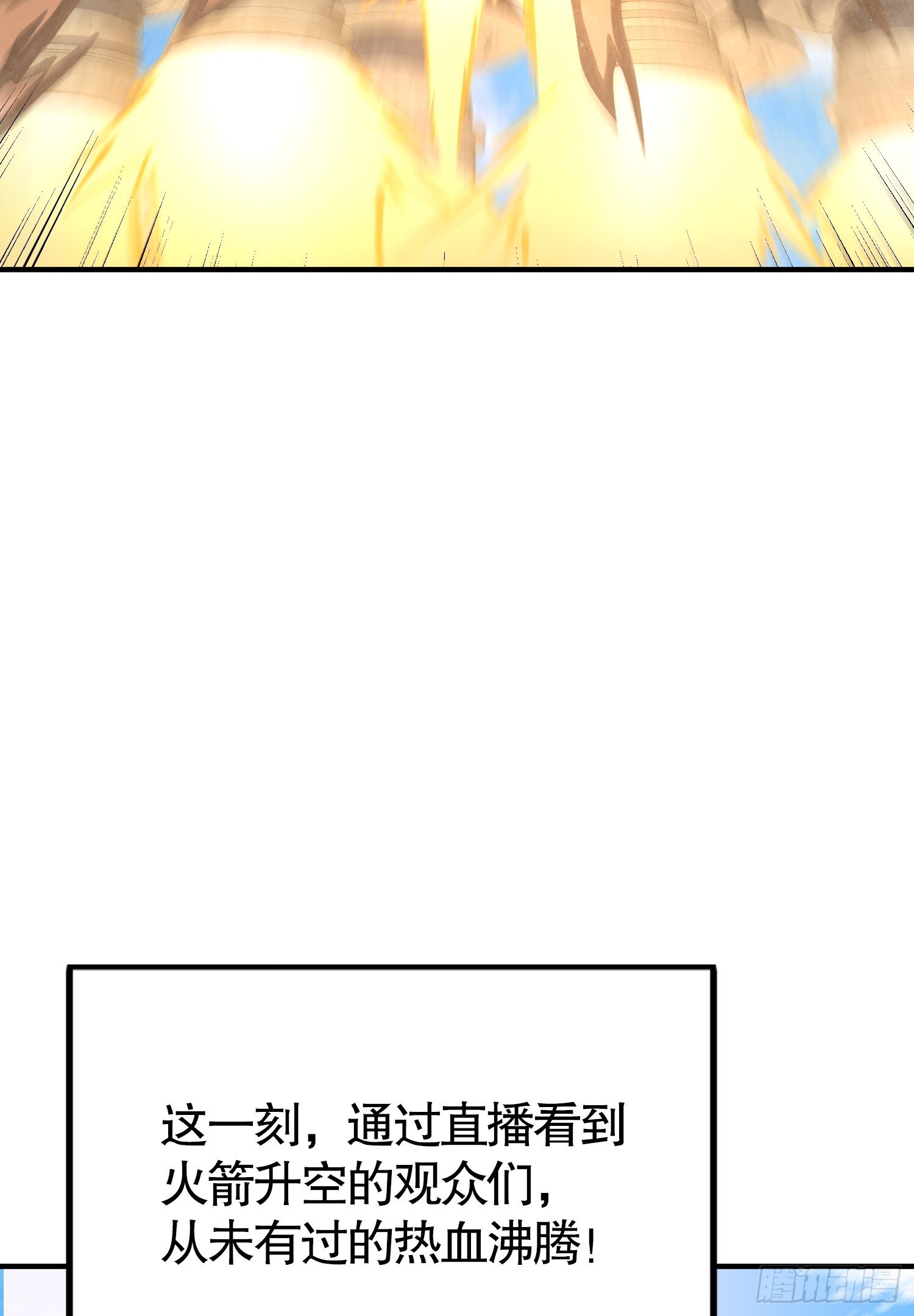 第159话 喝药上天的蛄蛹者59