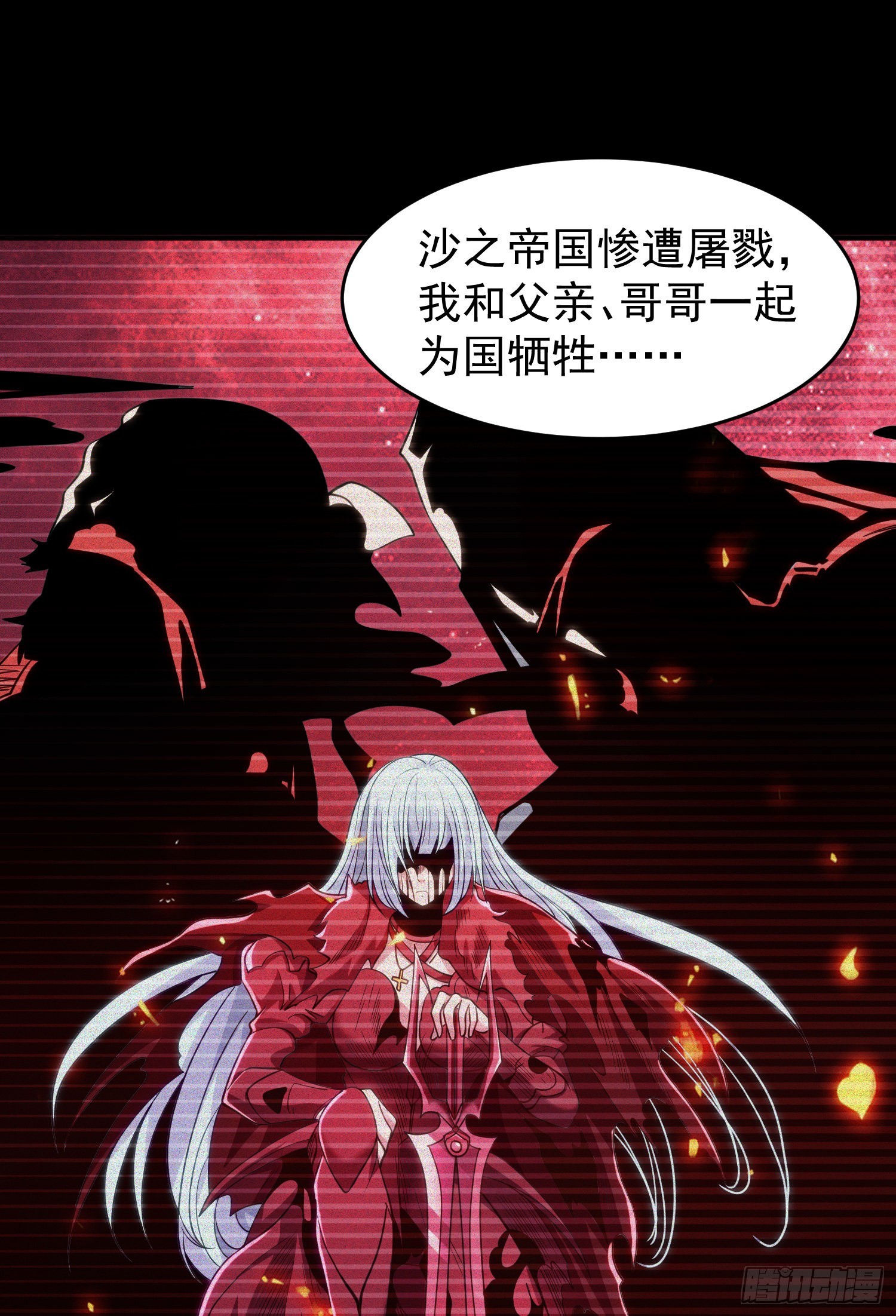 第76话红叶的前世人生53