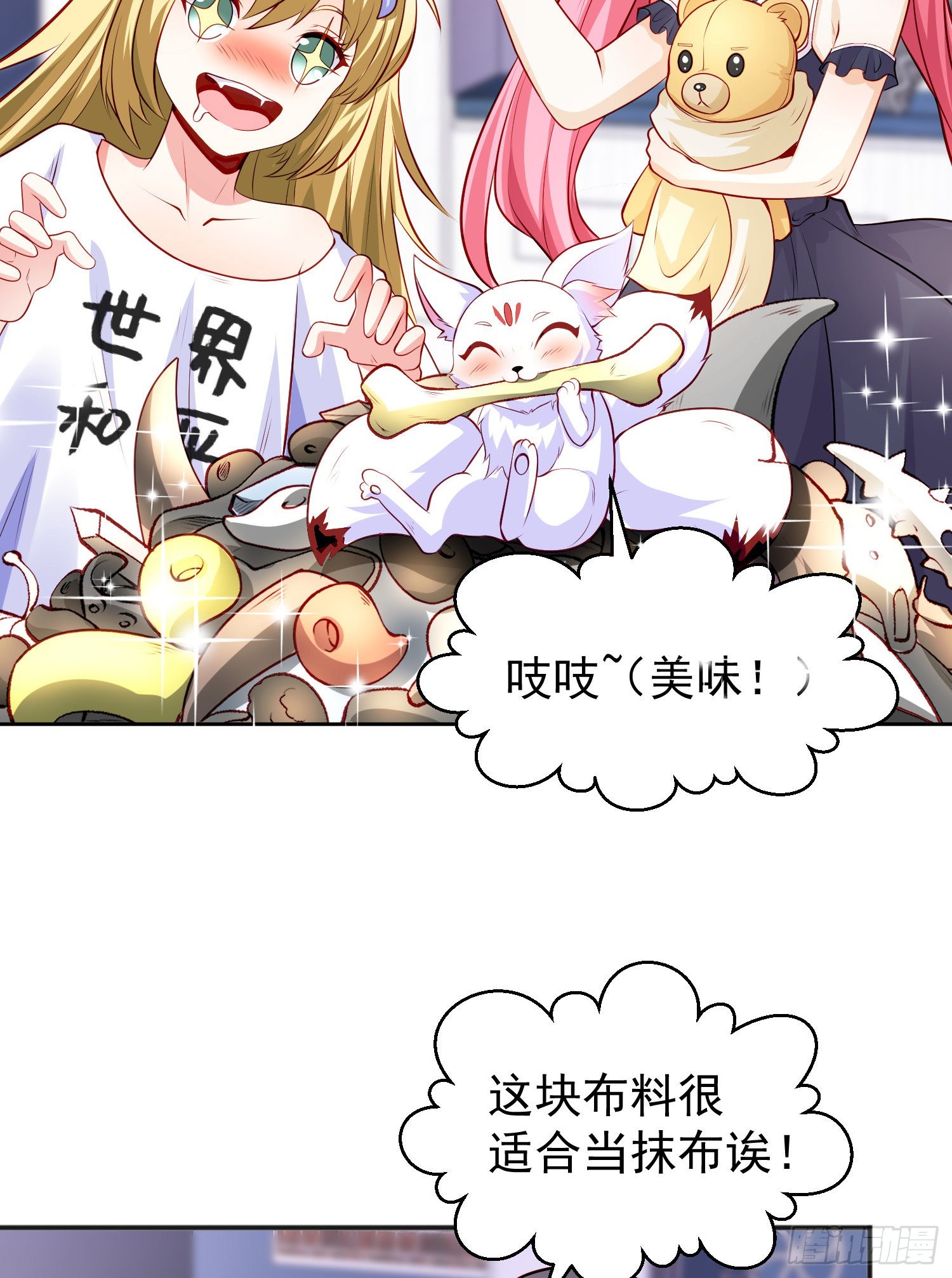 第51话 林缺大闹拍卖会8