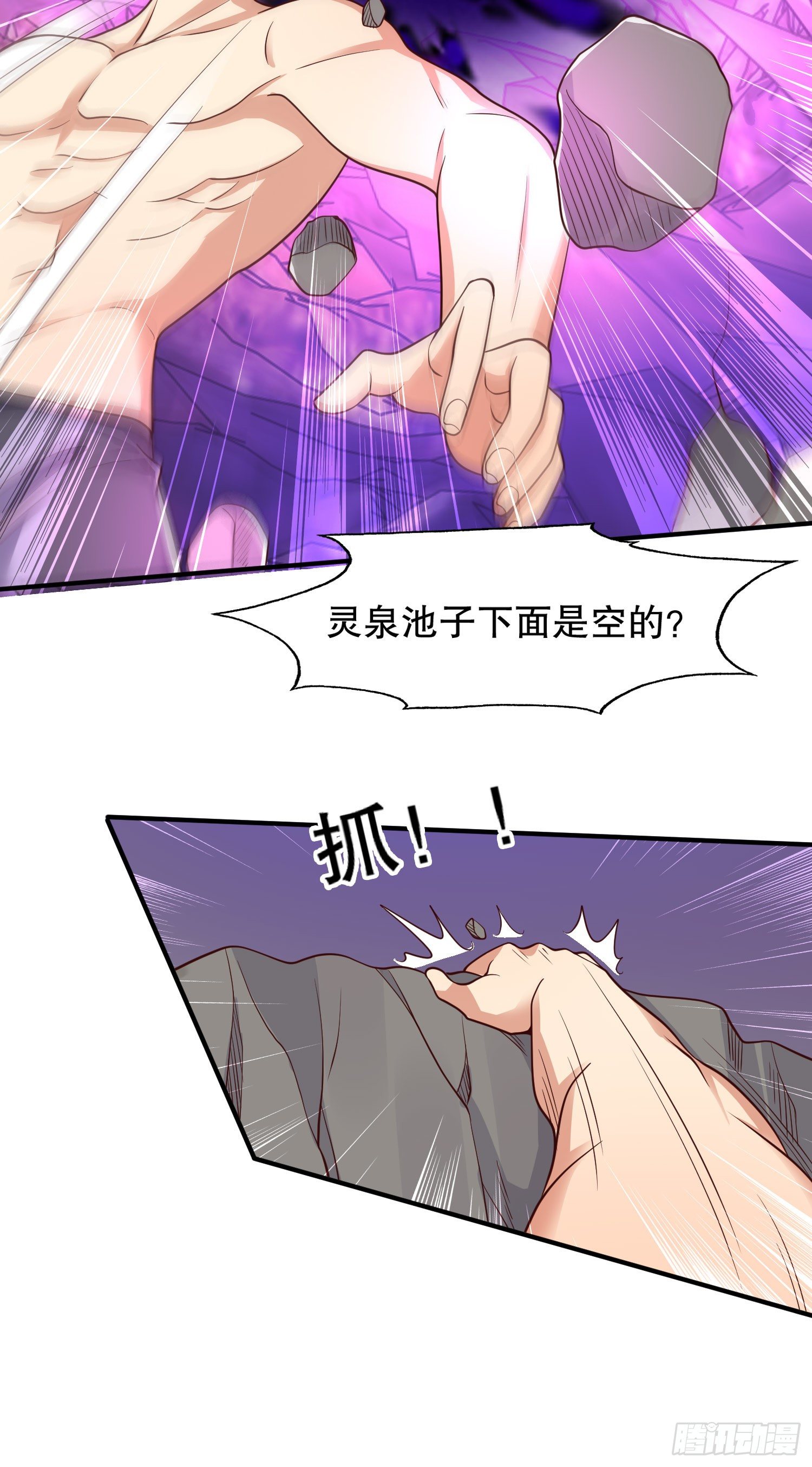 第10话 这个灵泉好大52