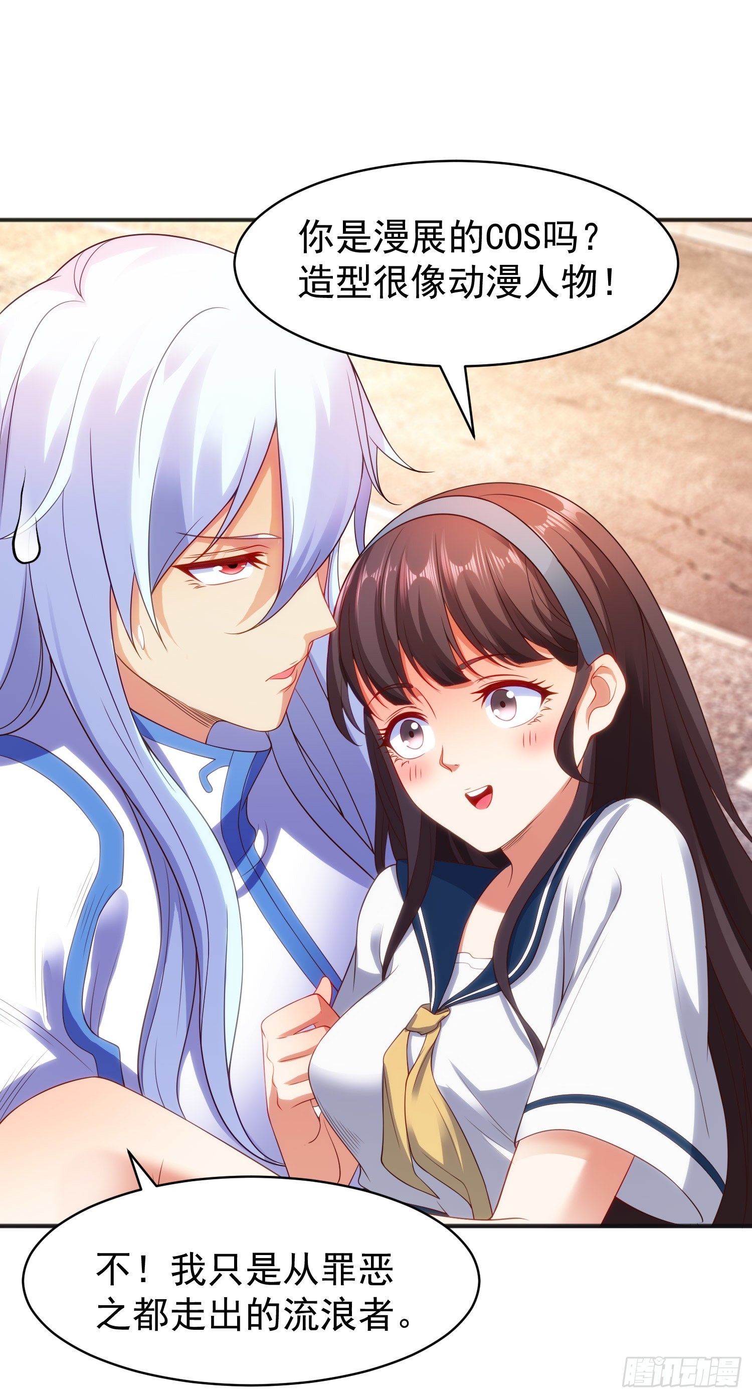 第89话 红杉和妹子同居？16