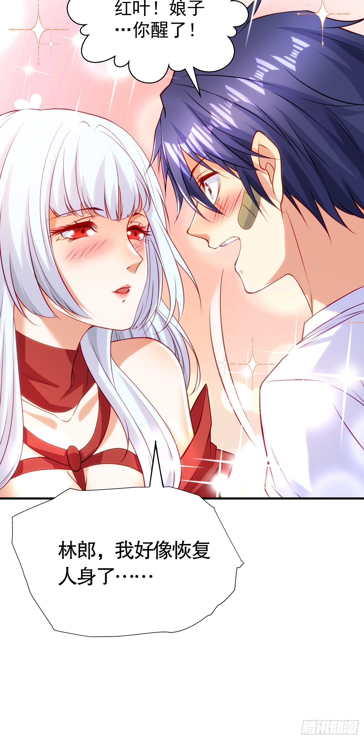 第86话 红叶恢复成人了！62