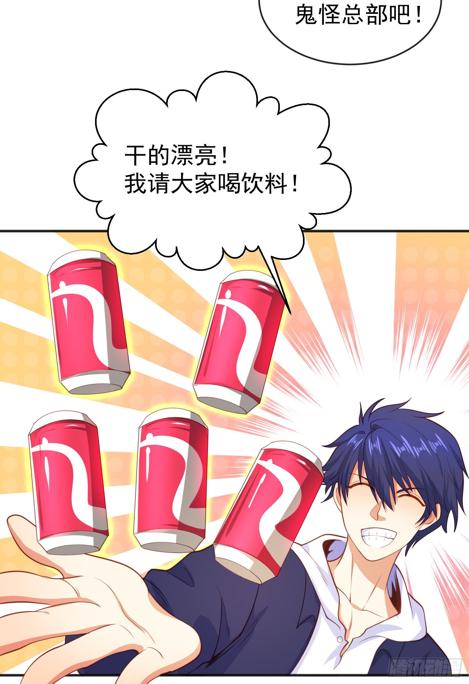 第41话 生命快乐水67