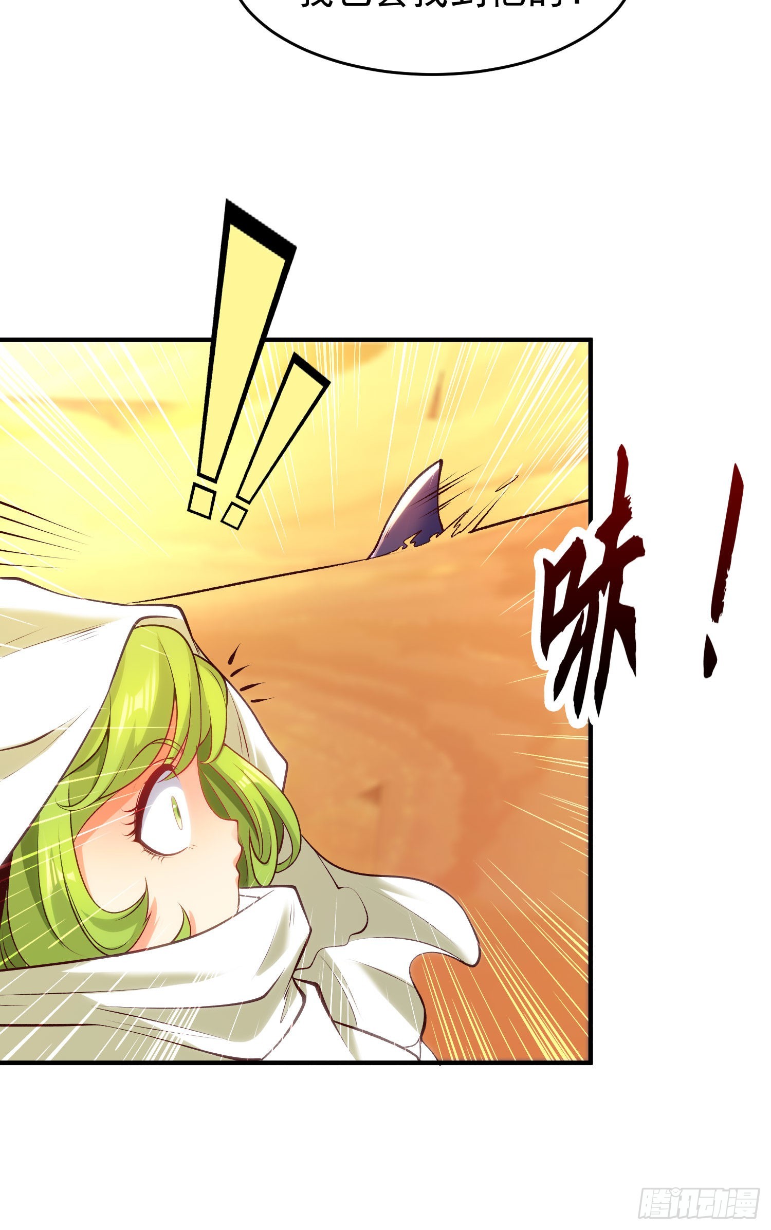 第81话 第四块贤者之石3