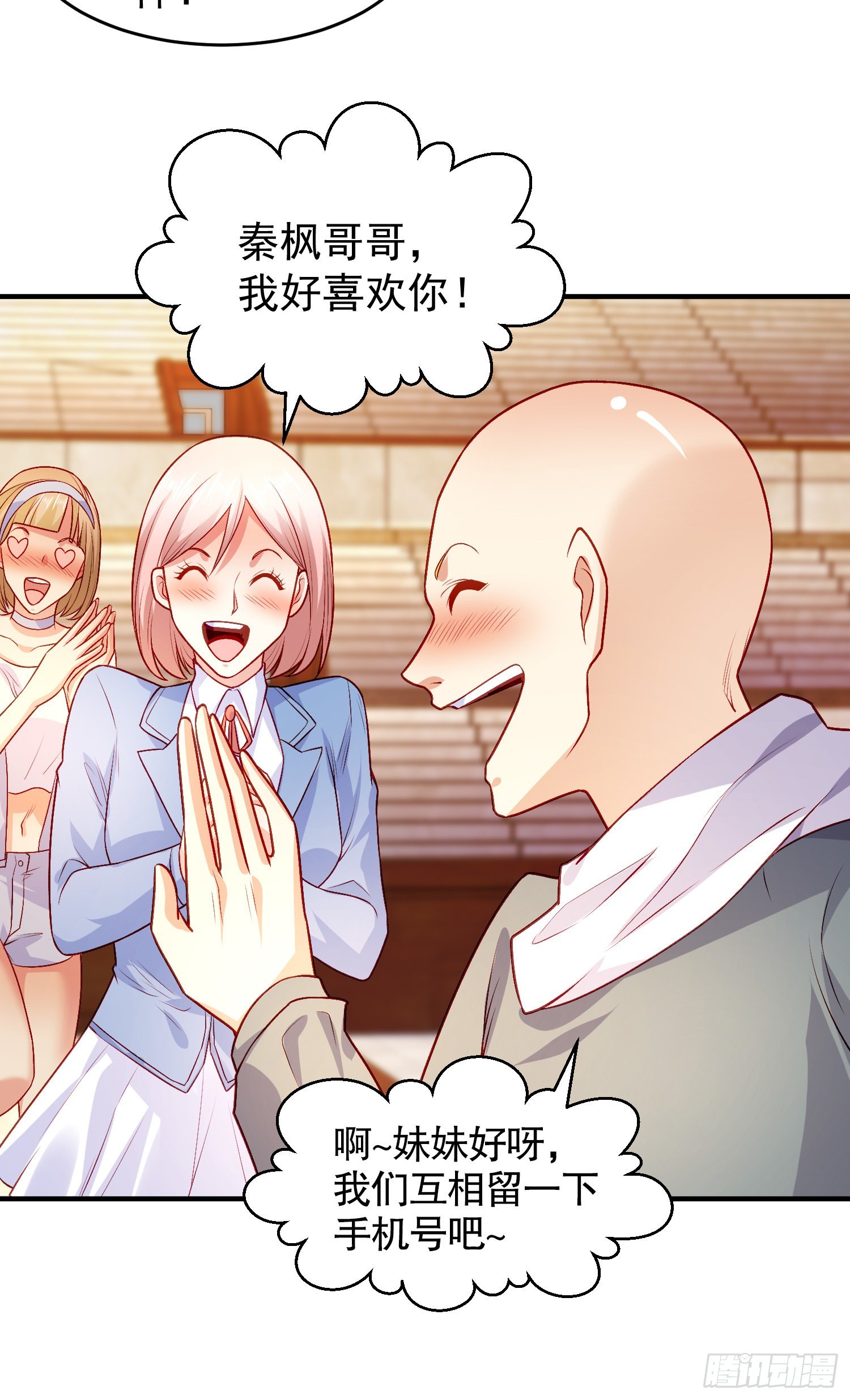 第55话 后宫失火了8