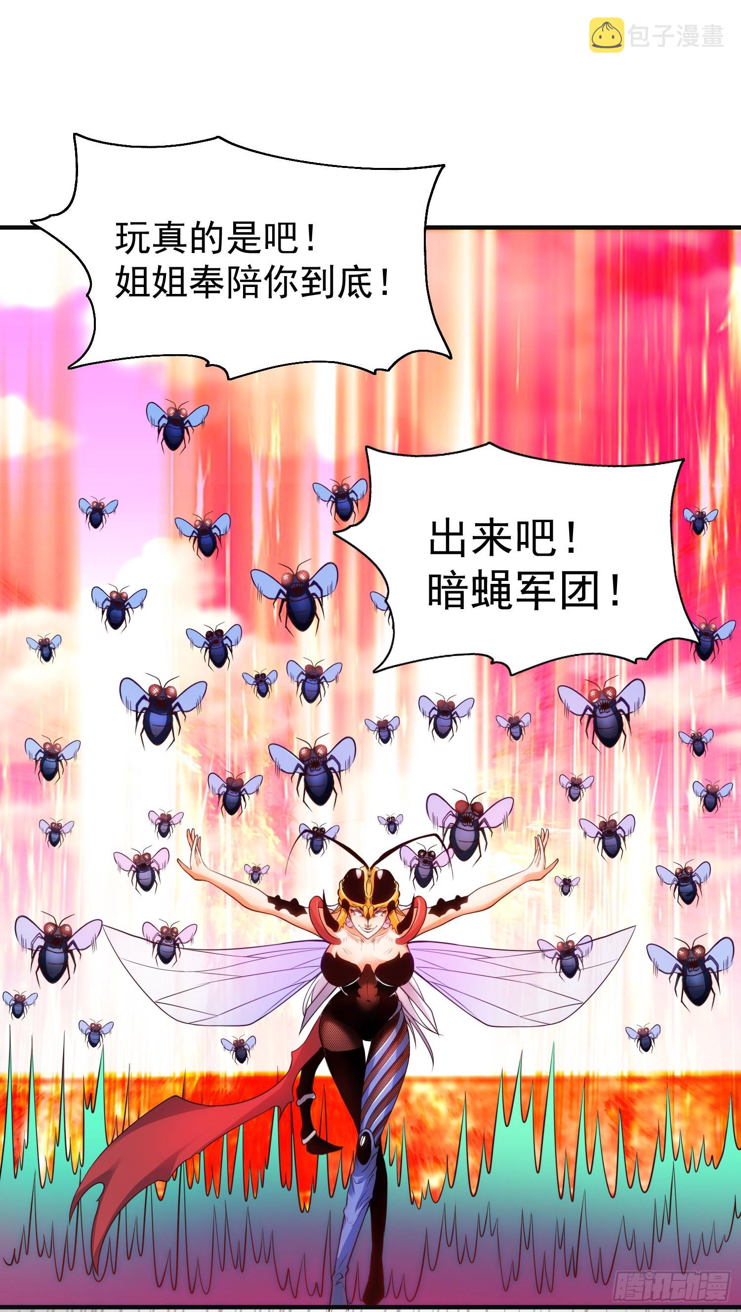 第62话蜚蠊鬼VS魔蝇鬼52