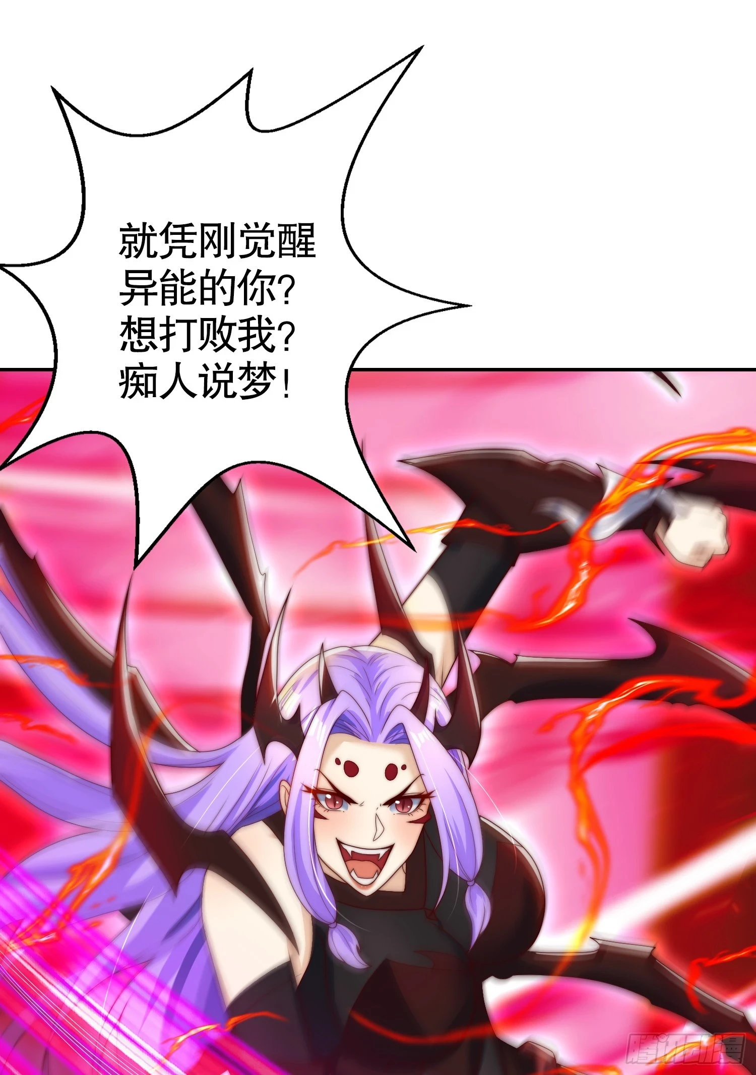 第120话 第三异能：盘古！36