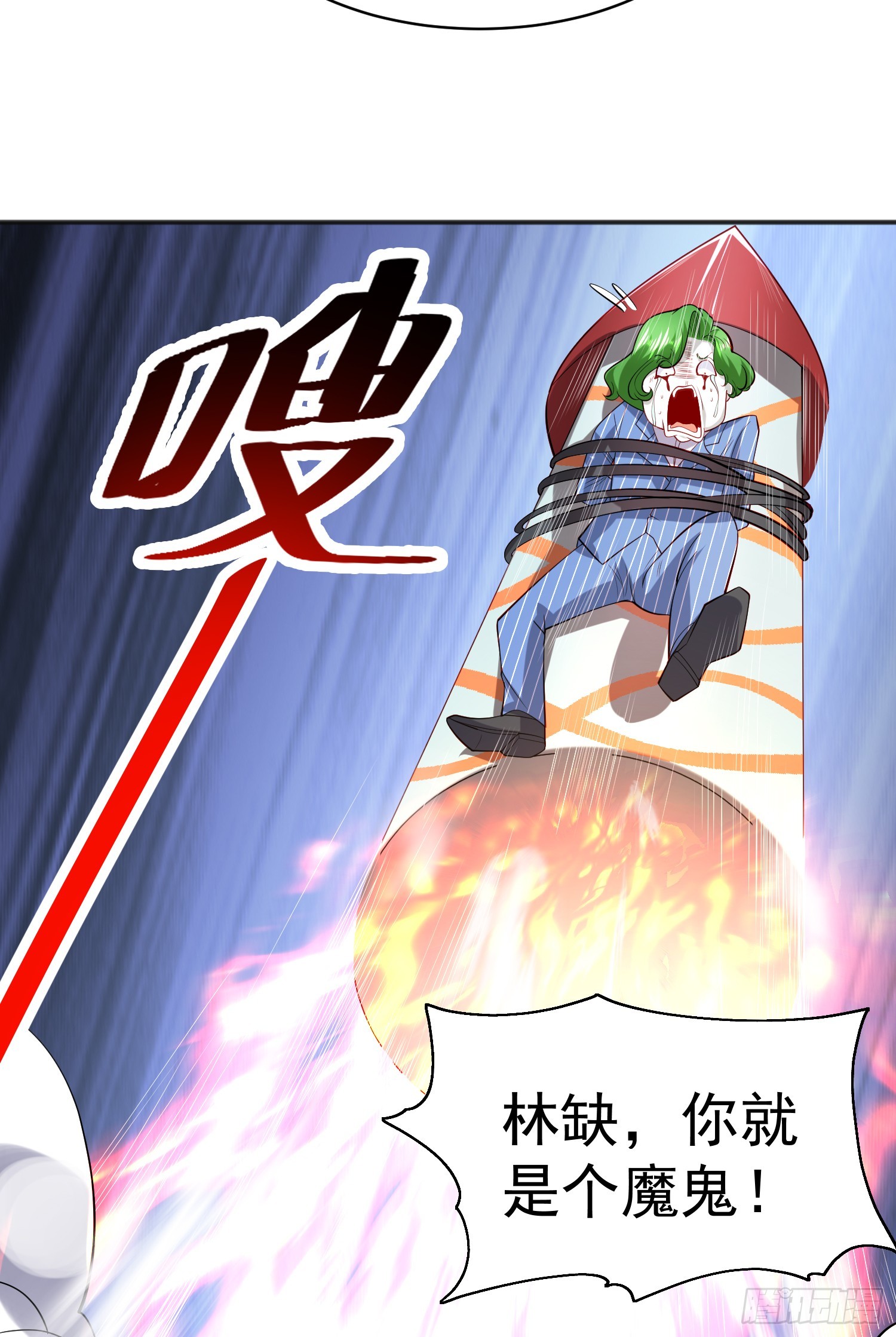第102话 玩命的死亡马戏团！39
