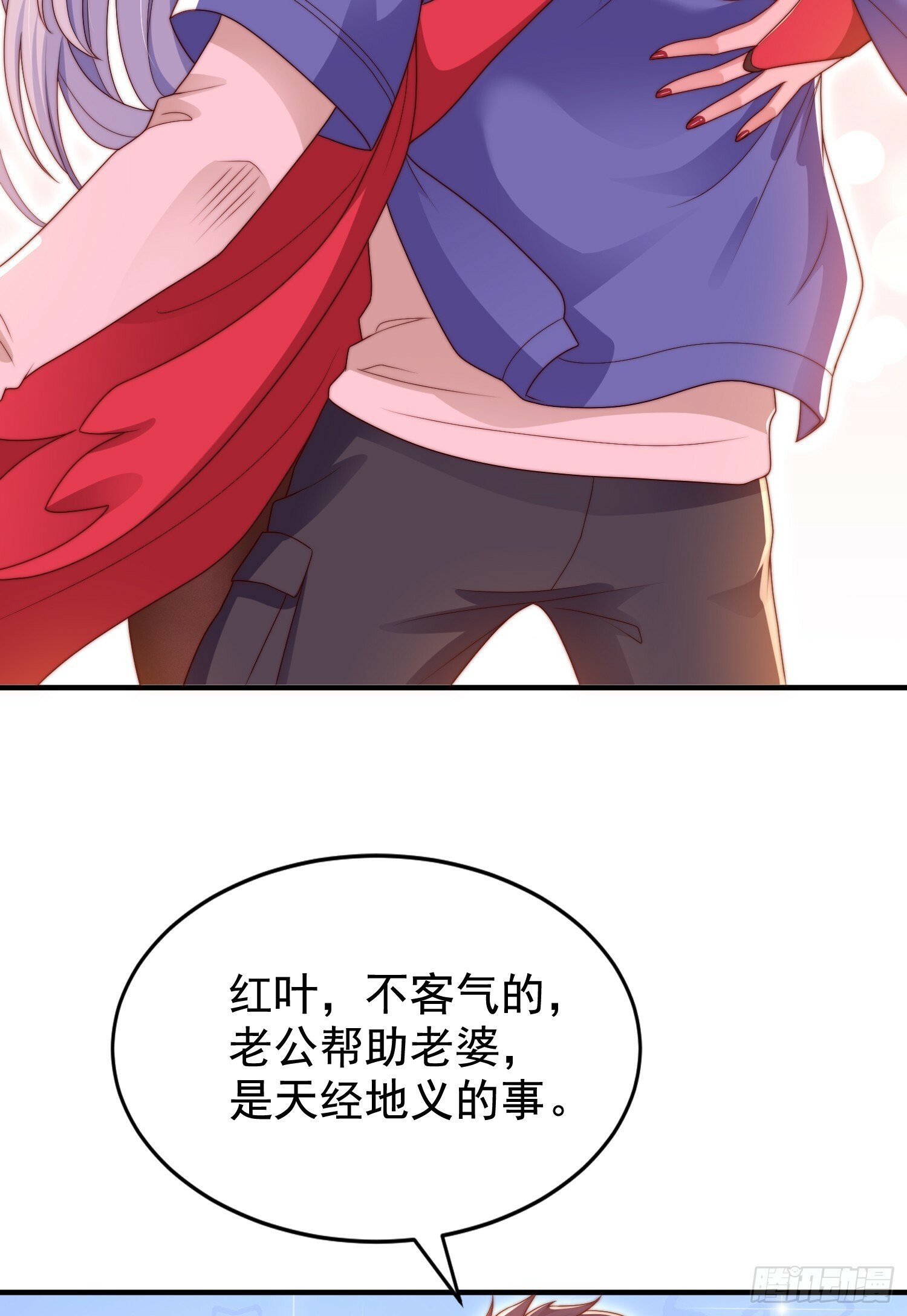 第123话 红叶老婆晋升S级！13