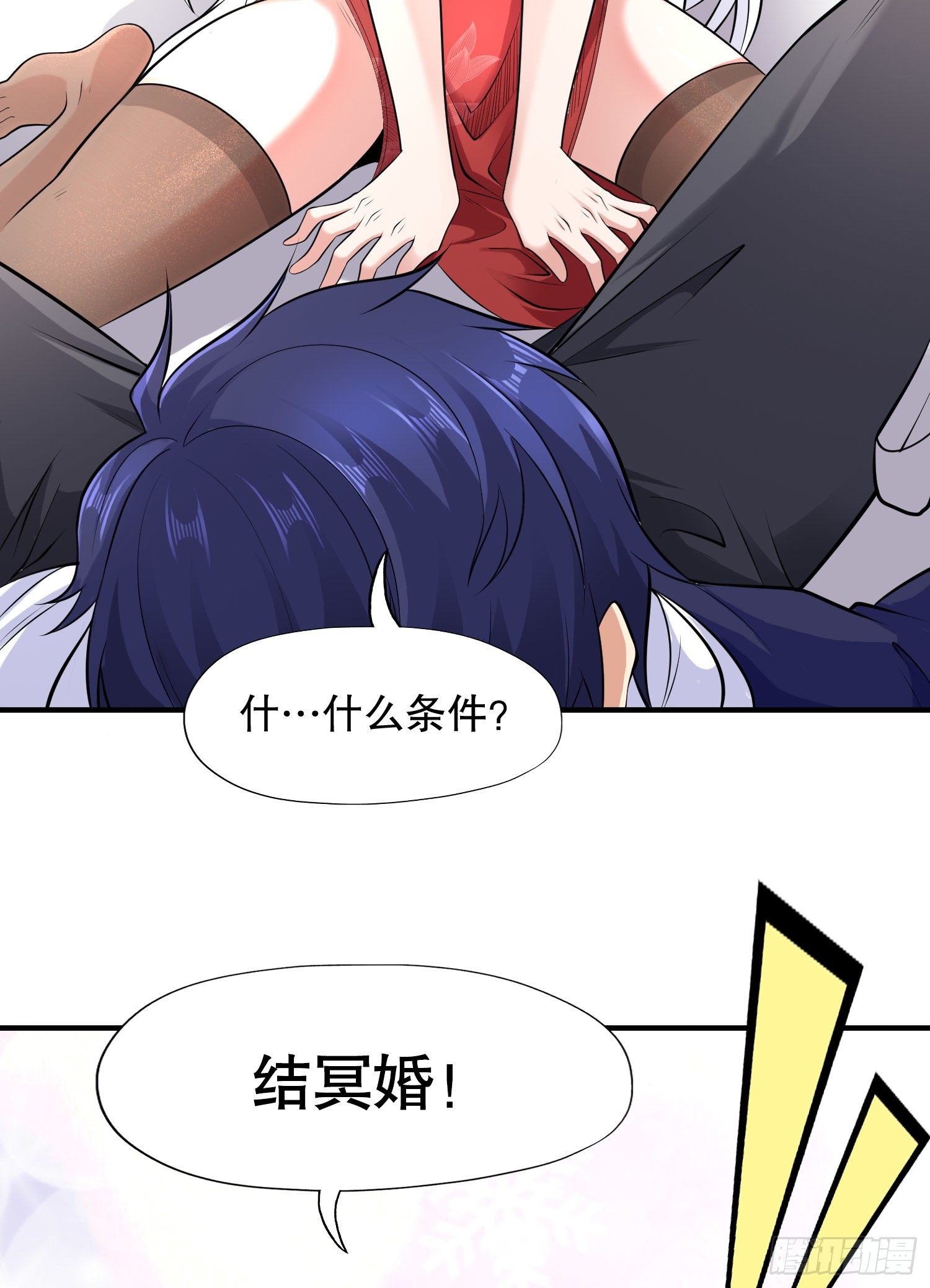 第5话 林缺的高光时刻82