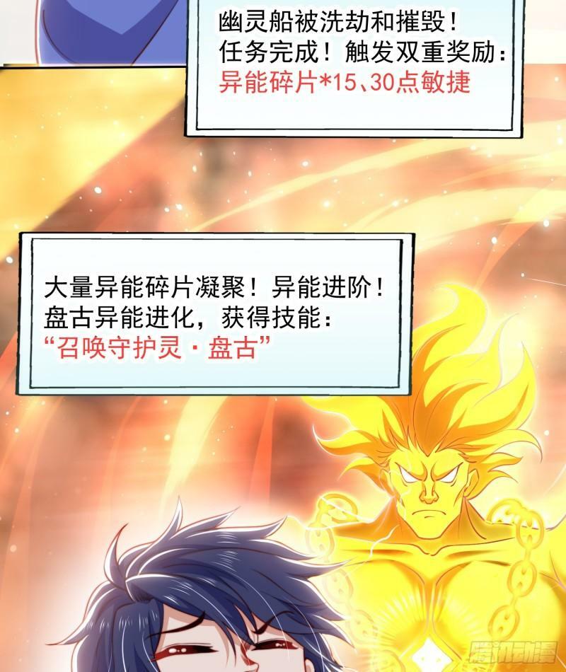 第141话 红叶成为系统宿主！30