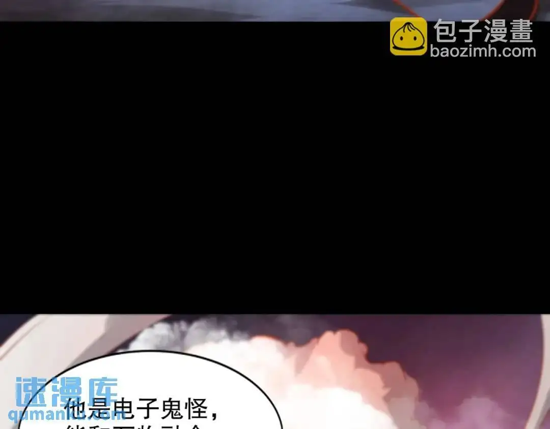 第173话 核弹毁灭永夜城132