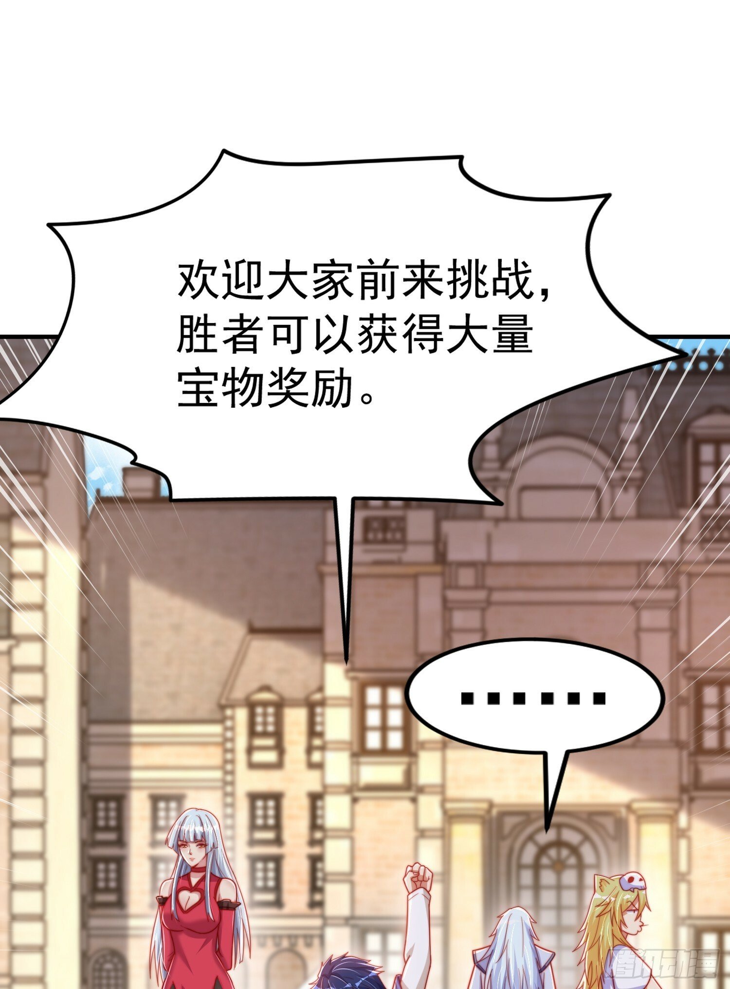第148话 在鬼城里打擂台！42