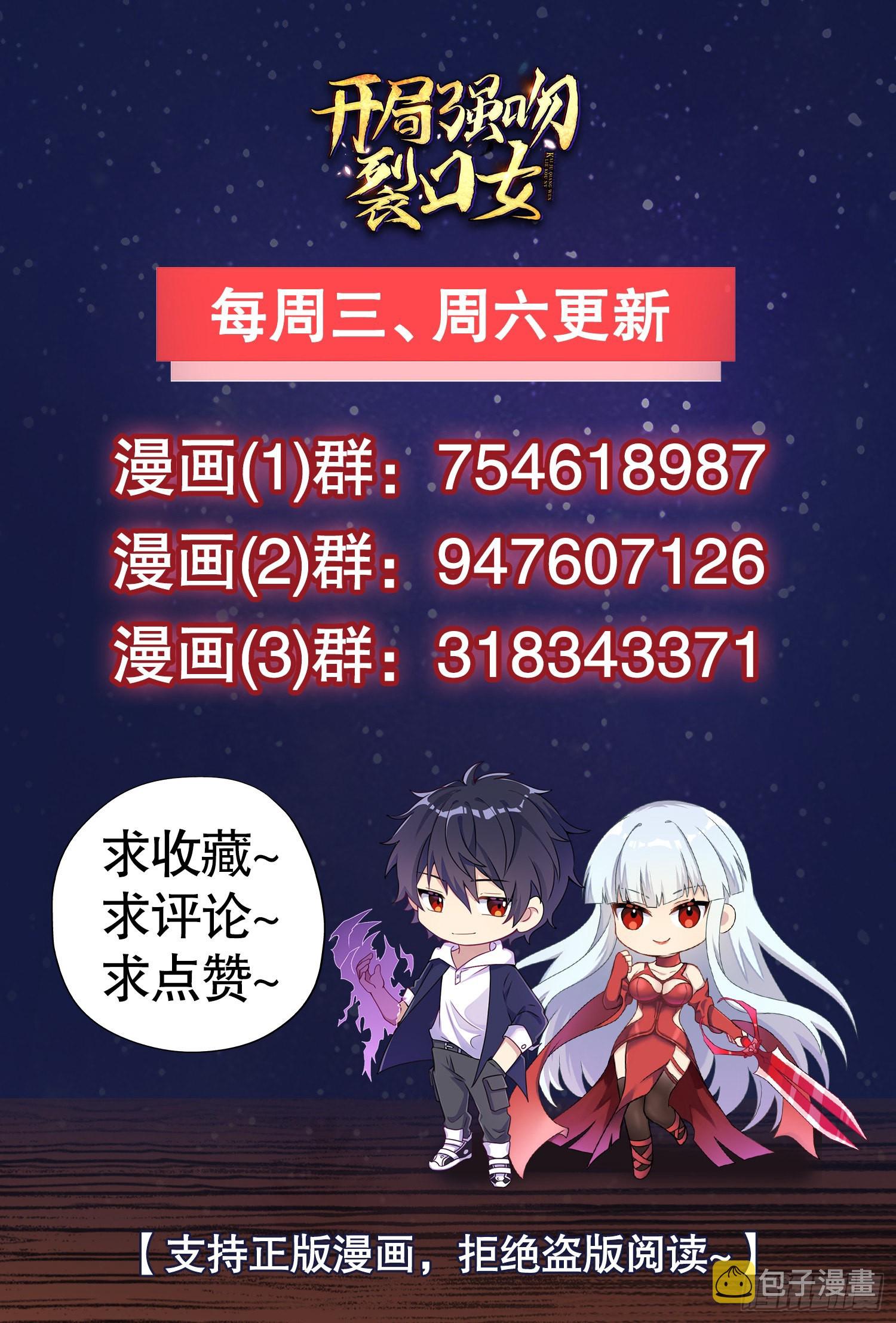 第46话 鬼怪的末日！69