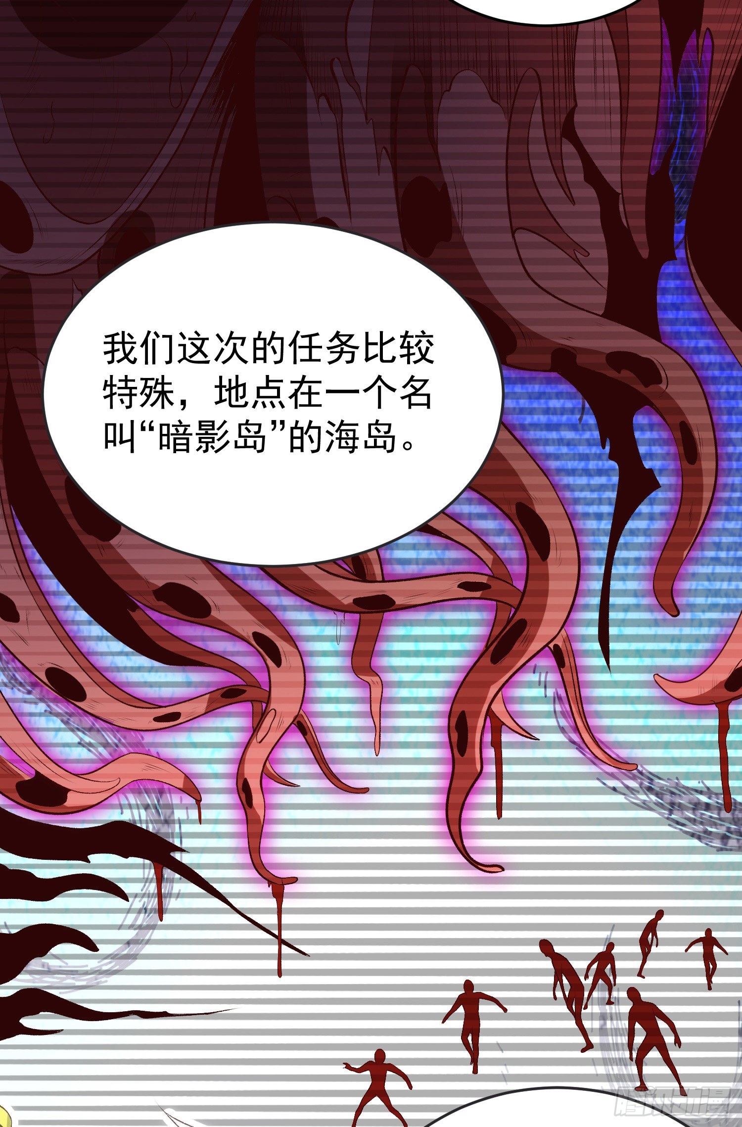 第47话 红叶以身相许52