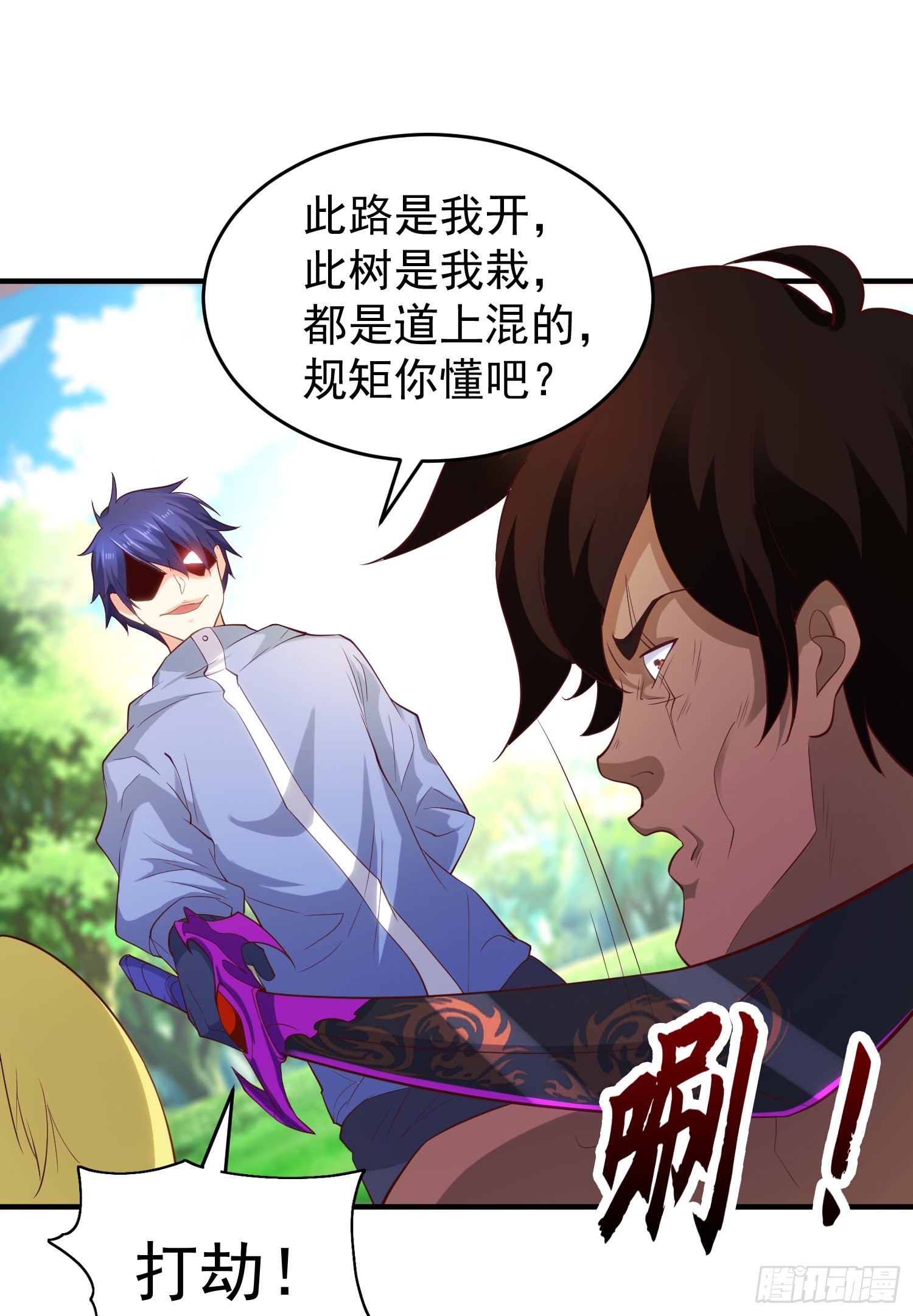 第74话我在沙漠种绿洲57