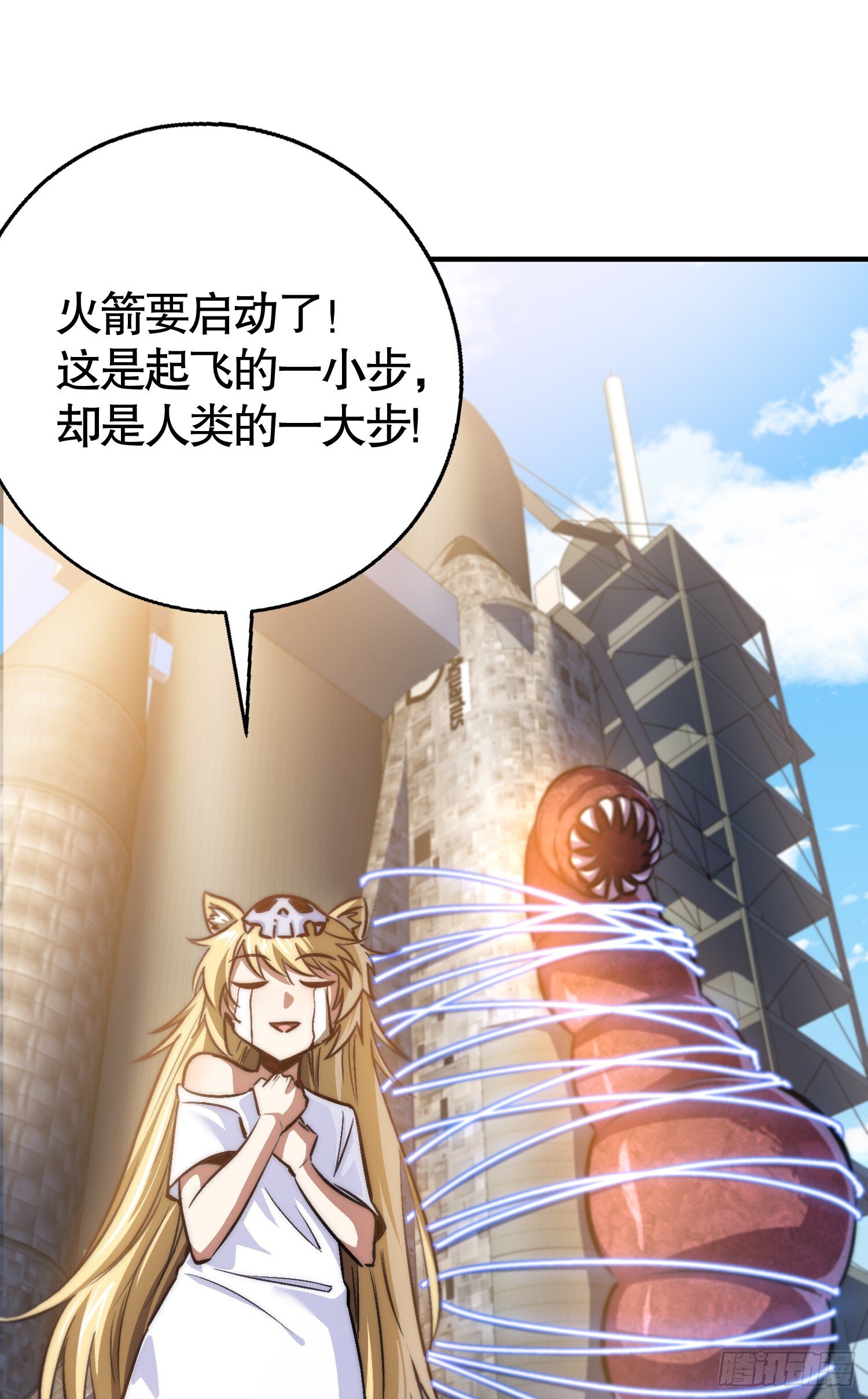 第159话 喝药上天的蛄蛹者54