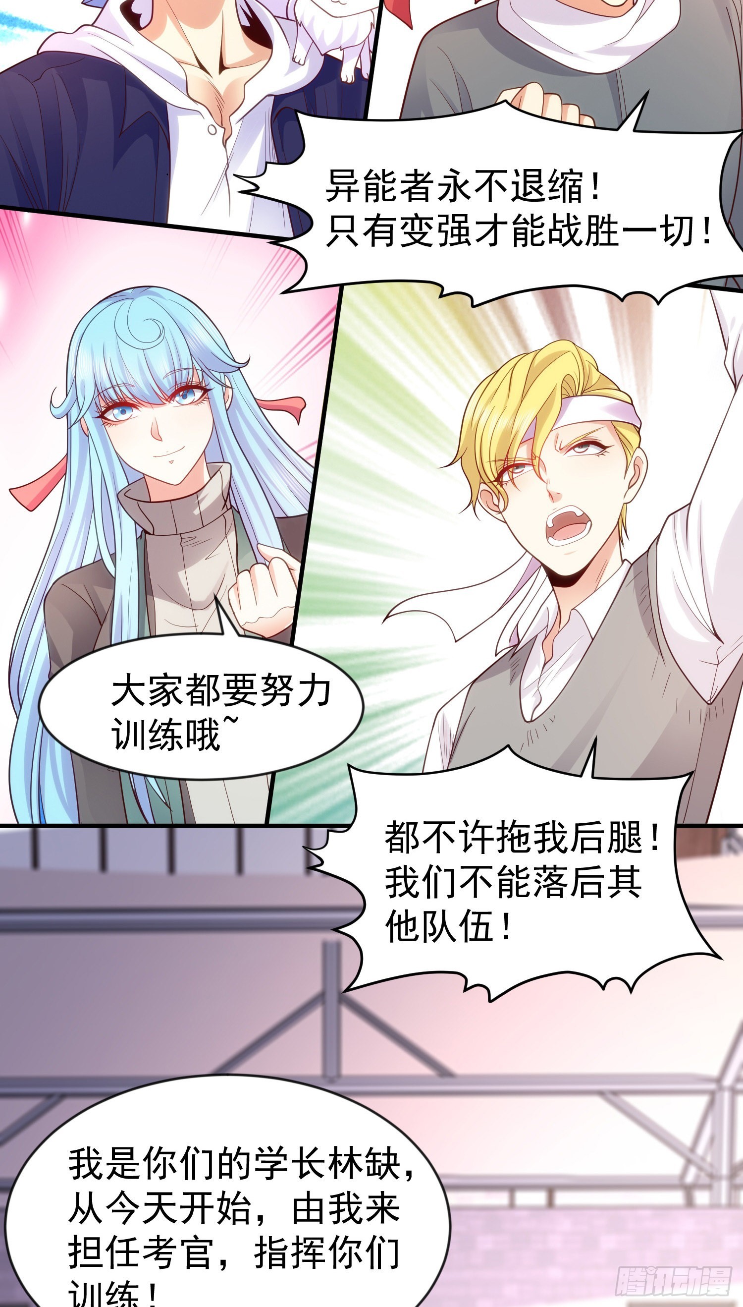 第45话 林缺的魔鬼军训41