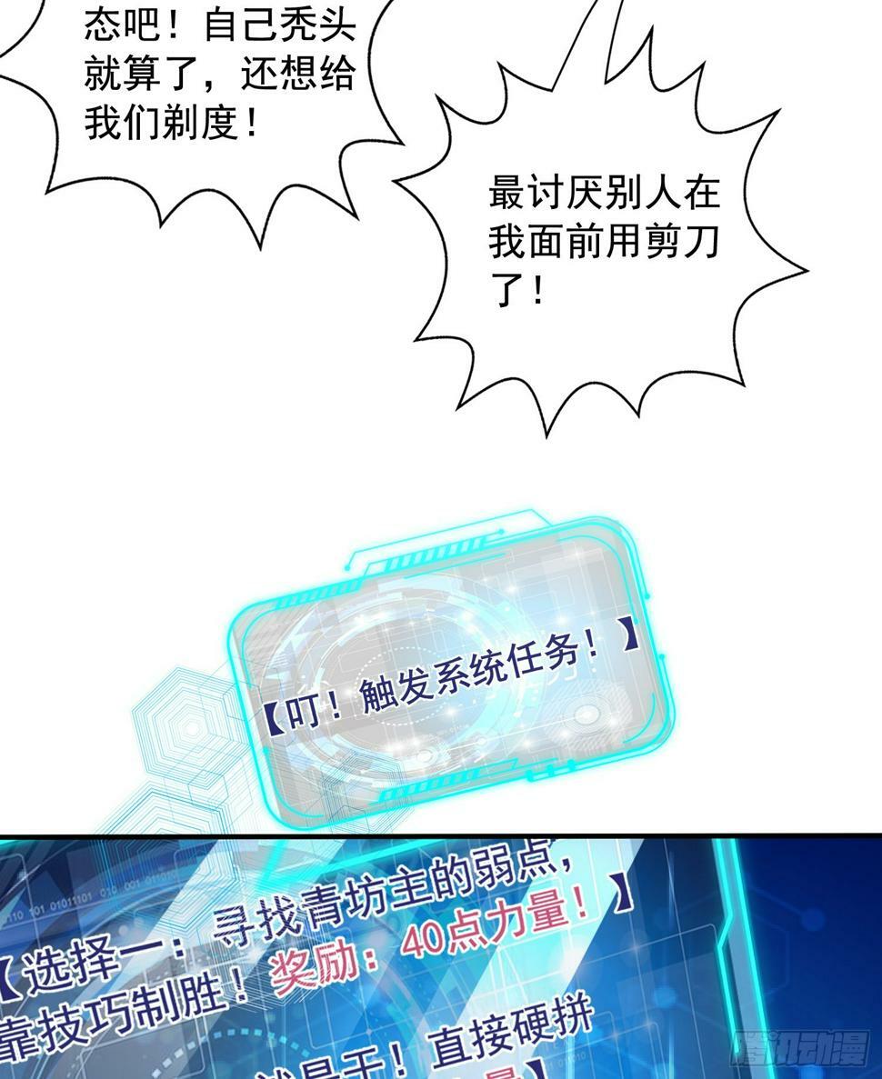 第126话 金箍棒吊打青坊主！83