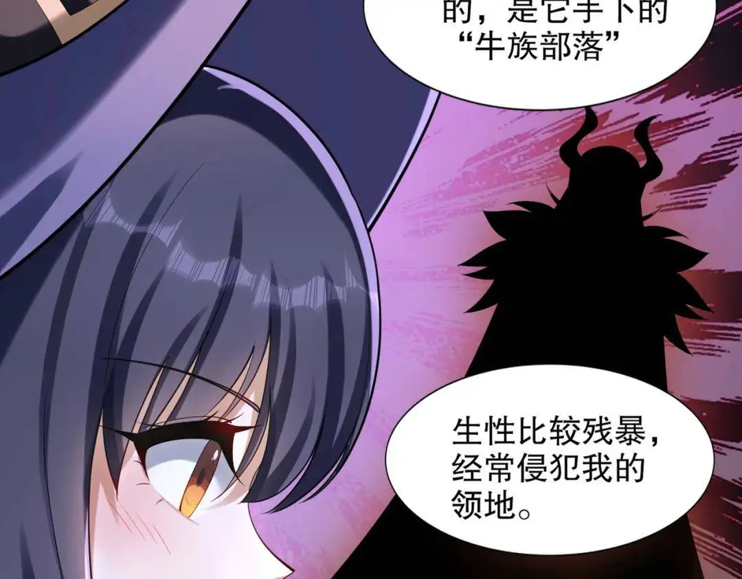 第176话 挑战牛族势力！118