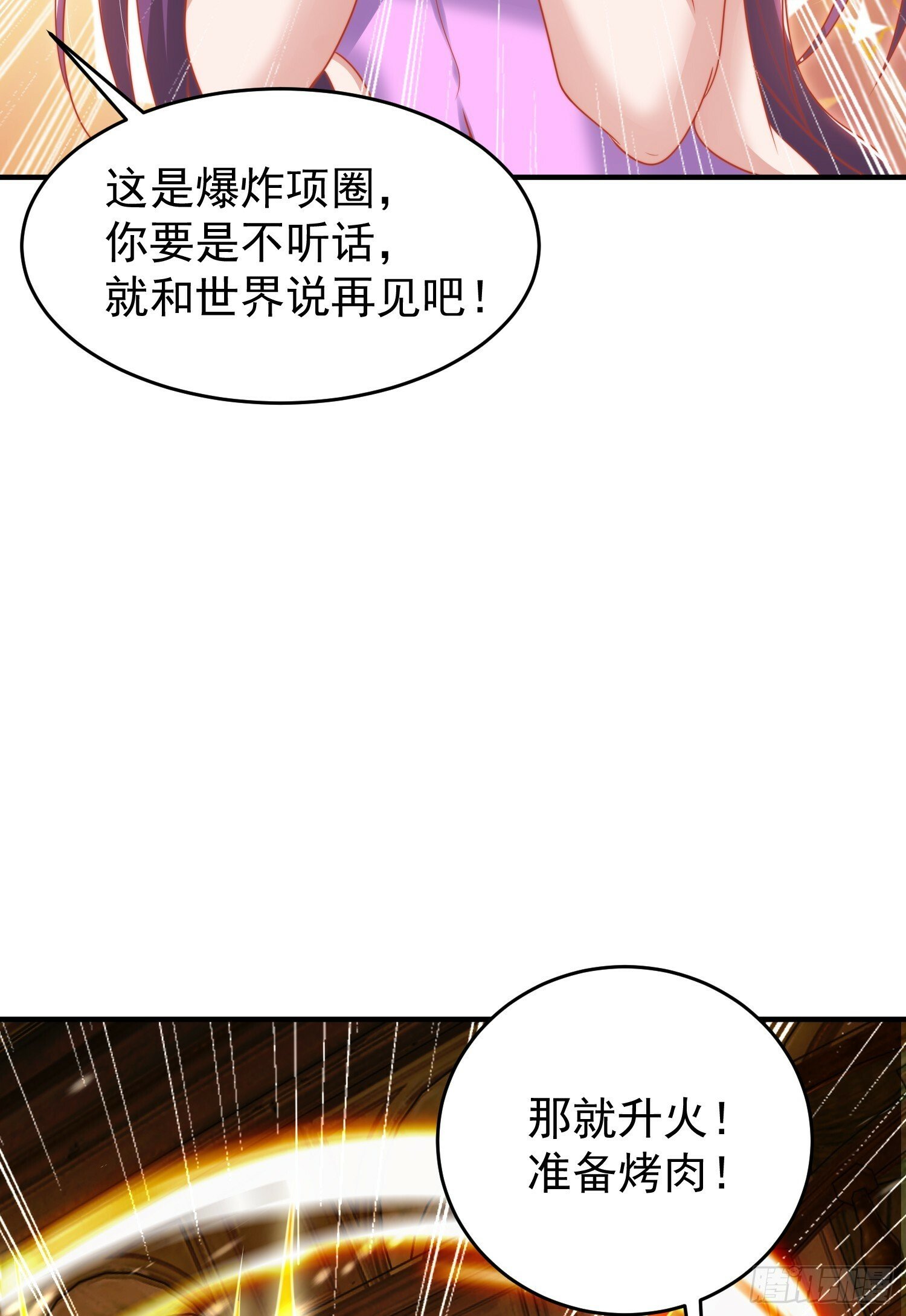 第153话 让女鬼当免费苦力58