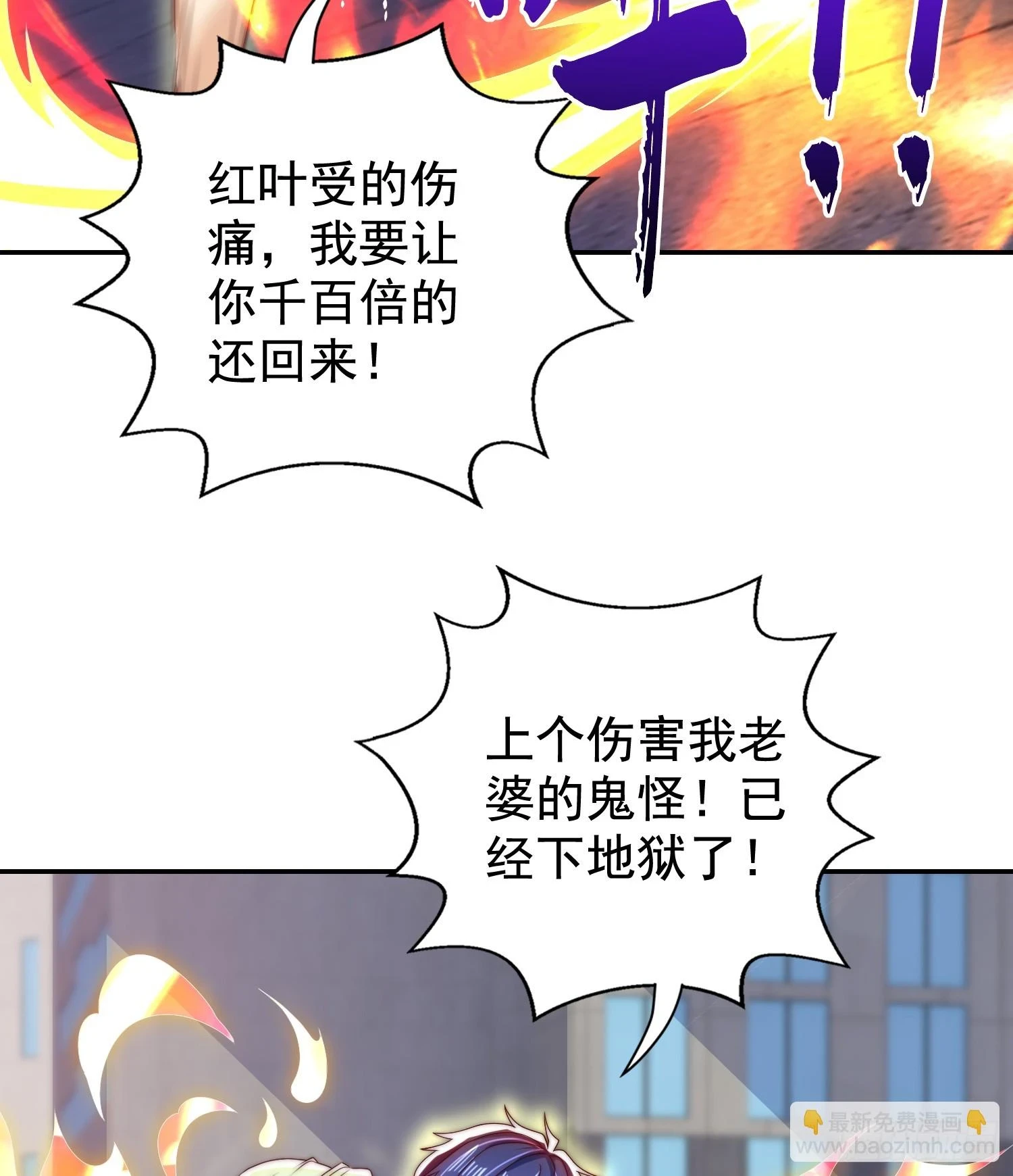 第120话 第三异能：盘古！33