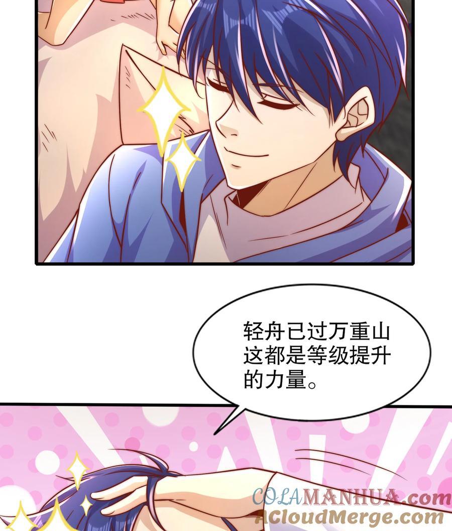 第166话 神荼和郁垒是美女？27