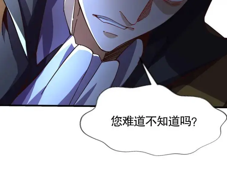 第174话 杨逍叛变魔神？105