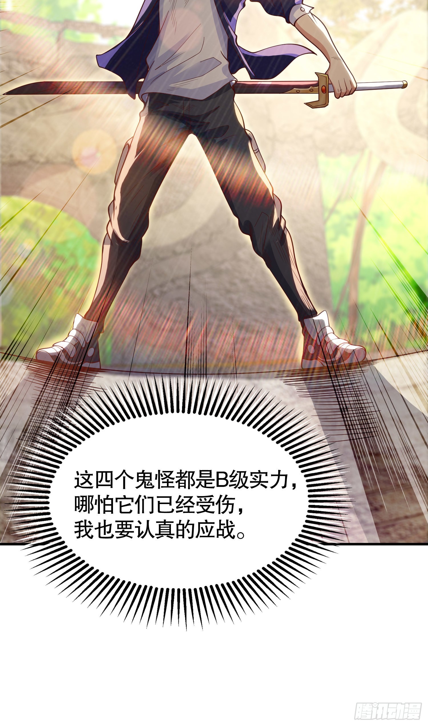 第48话 拯救暗影岛！46