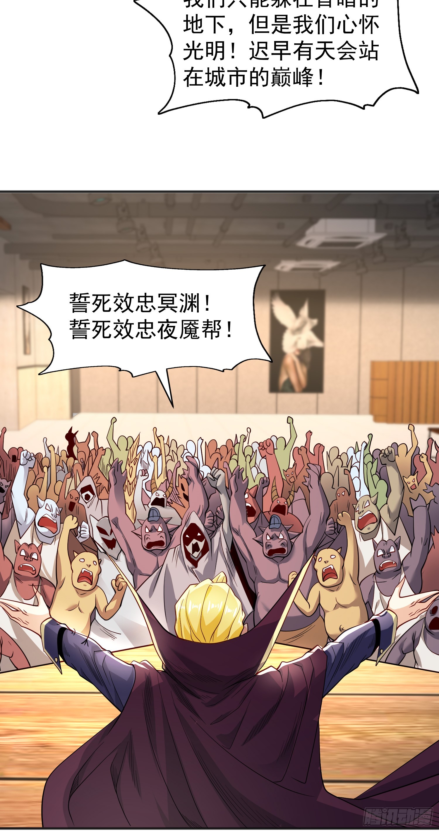 第94话 拉仇恨的林缺德~31