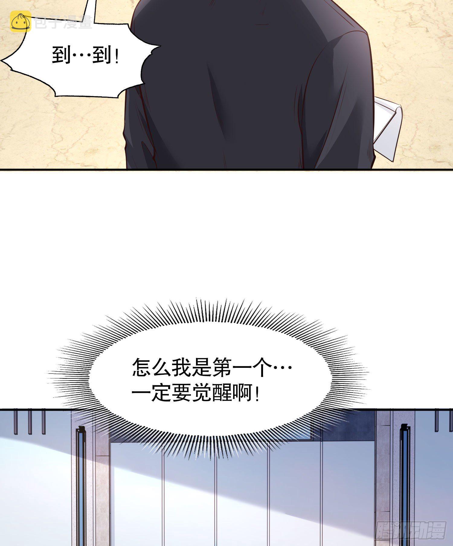 第3话 小丑竟是我自己！27
