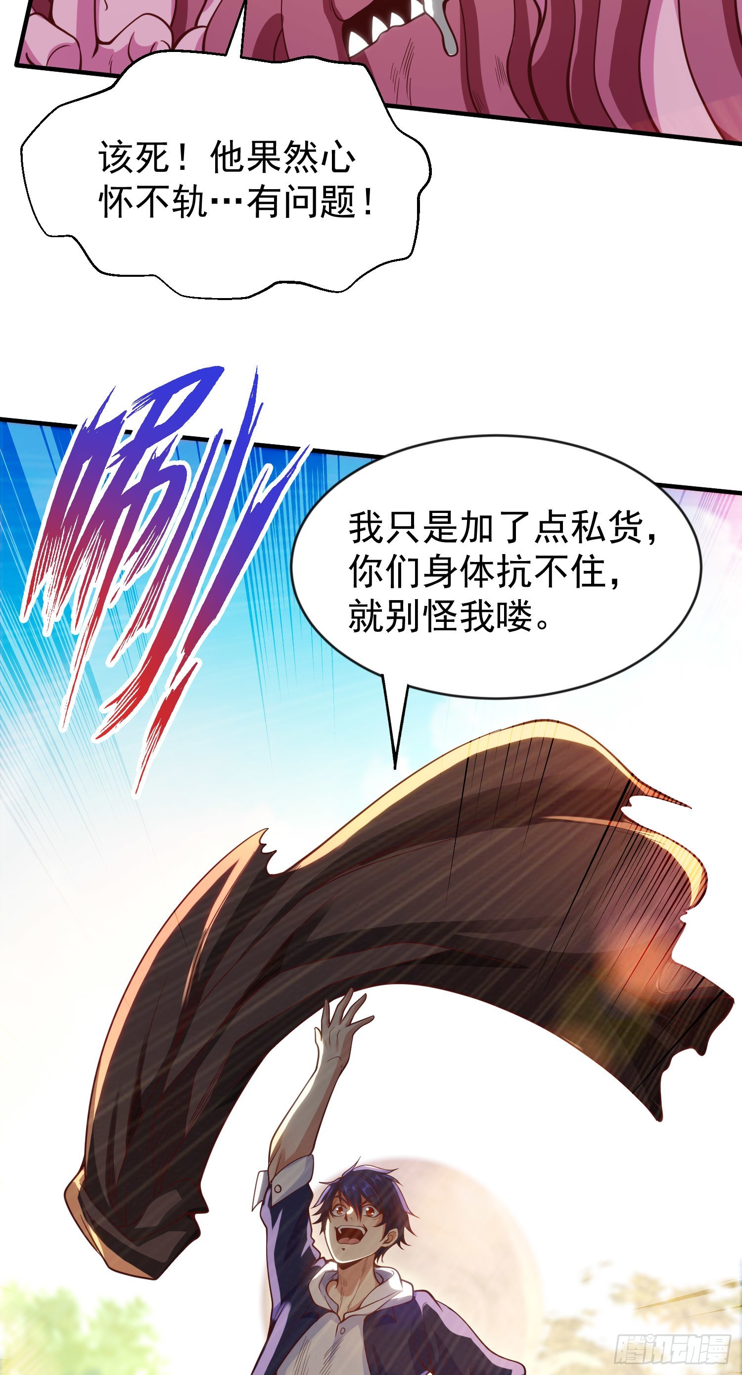 第48话 拯救暗影岛！45