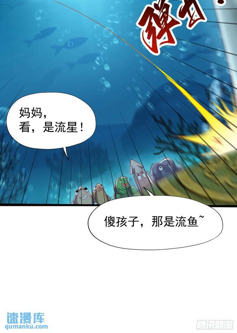 第142话 黄皮子当了驸马爷？12