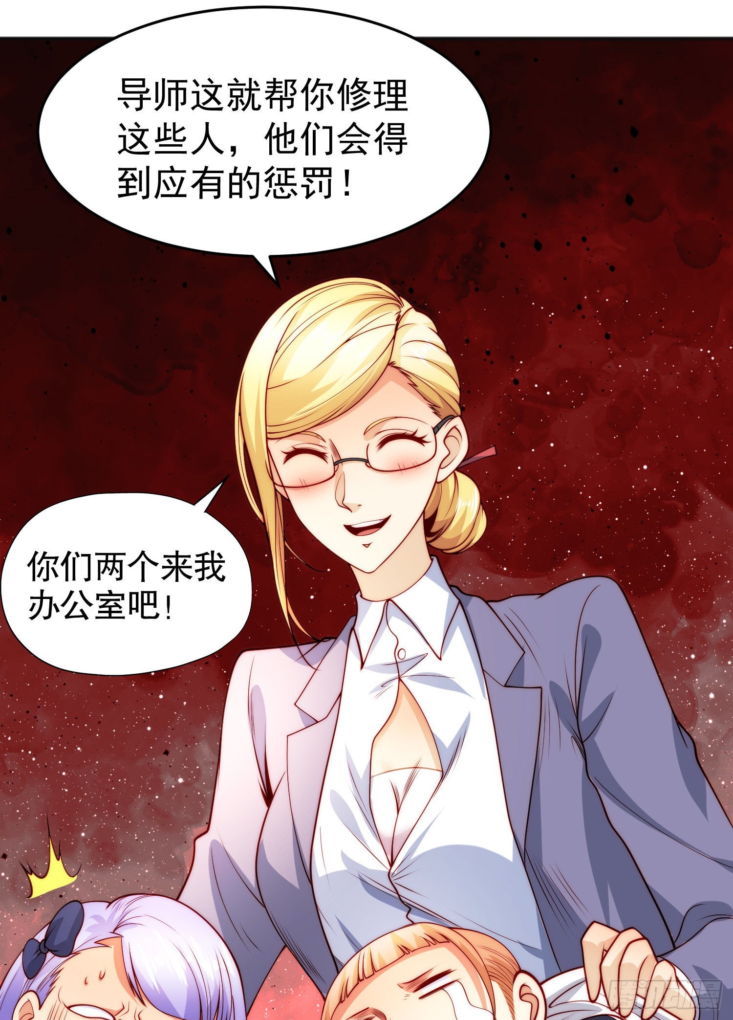 第66话妹妹的日常生活31
