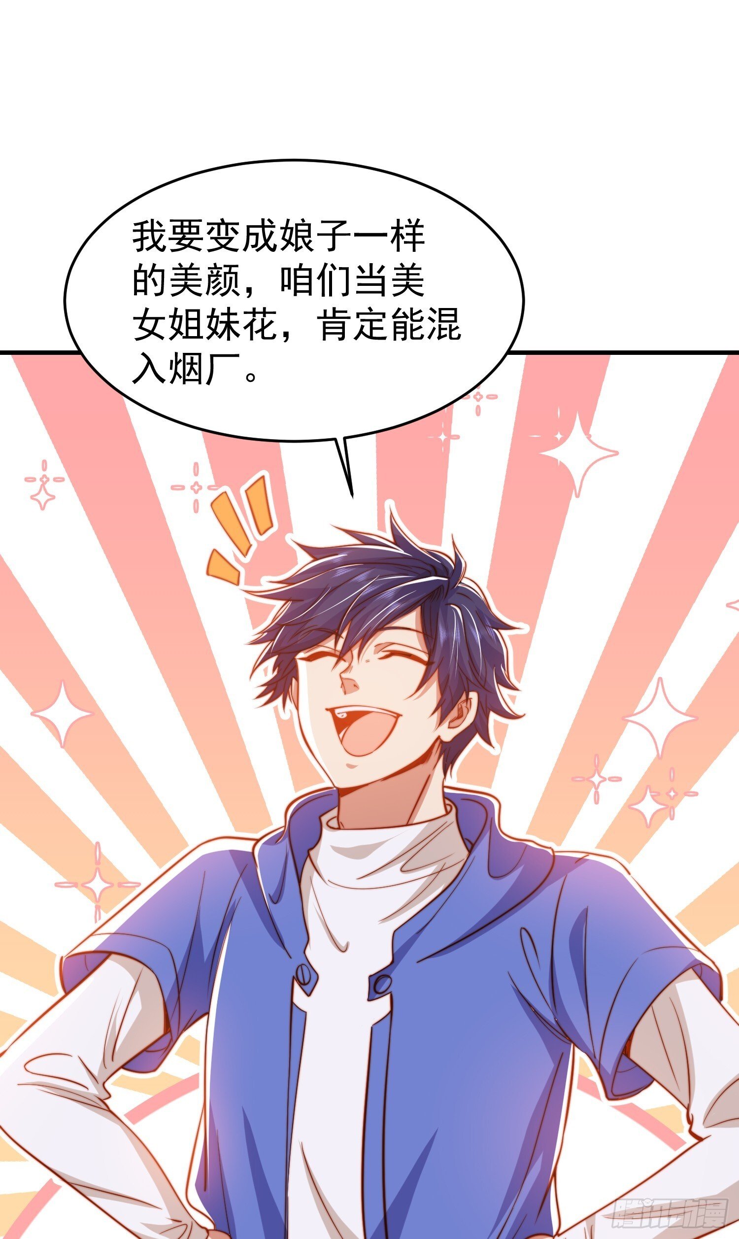 第155话 在西国直播女装63