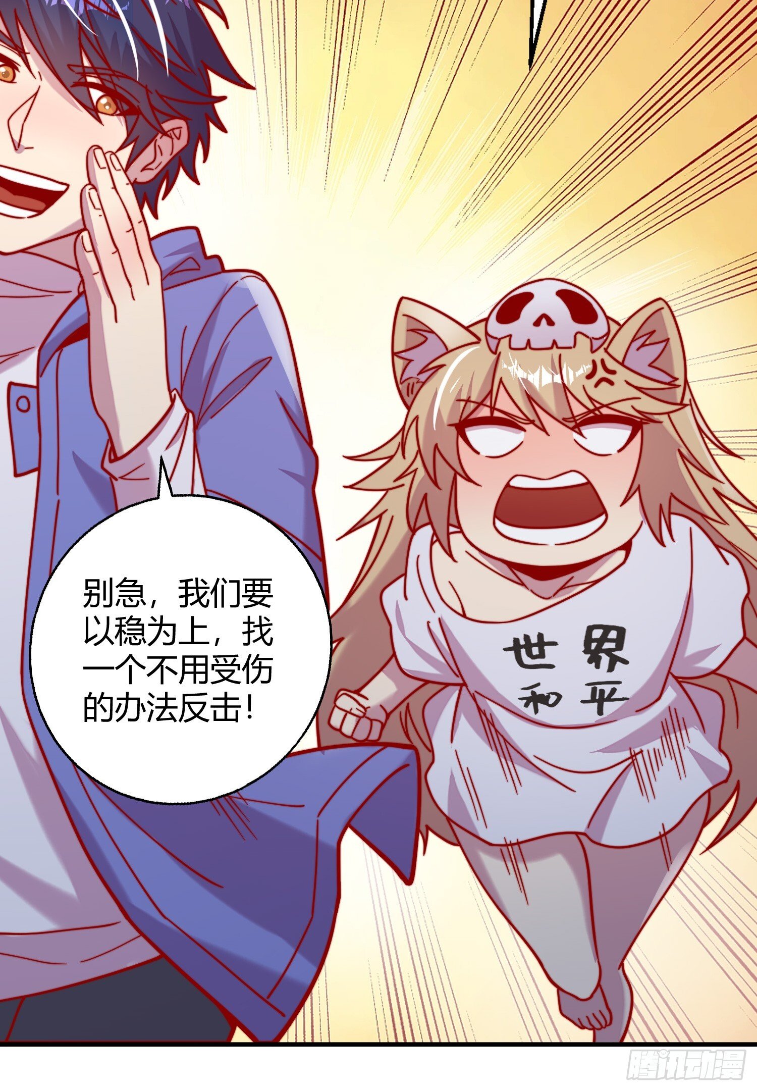 第159话 喝药上天的蛄蛹者5