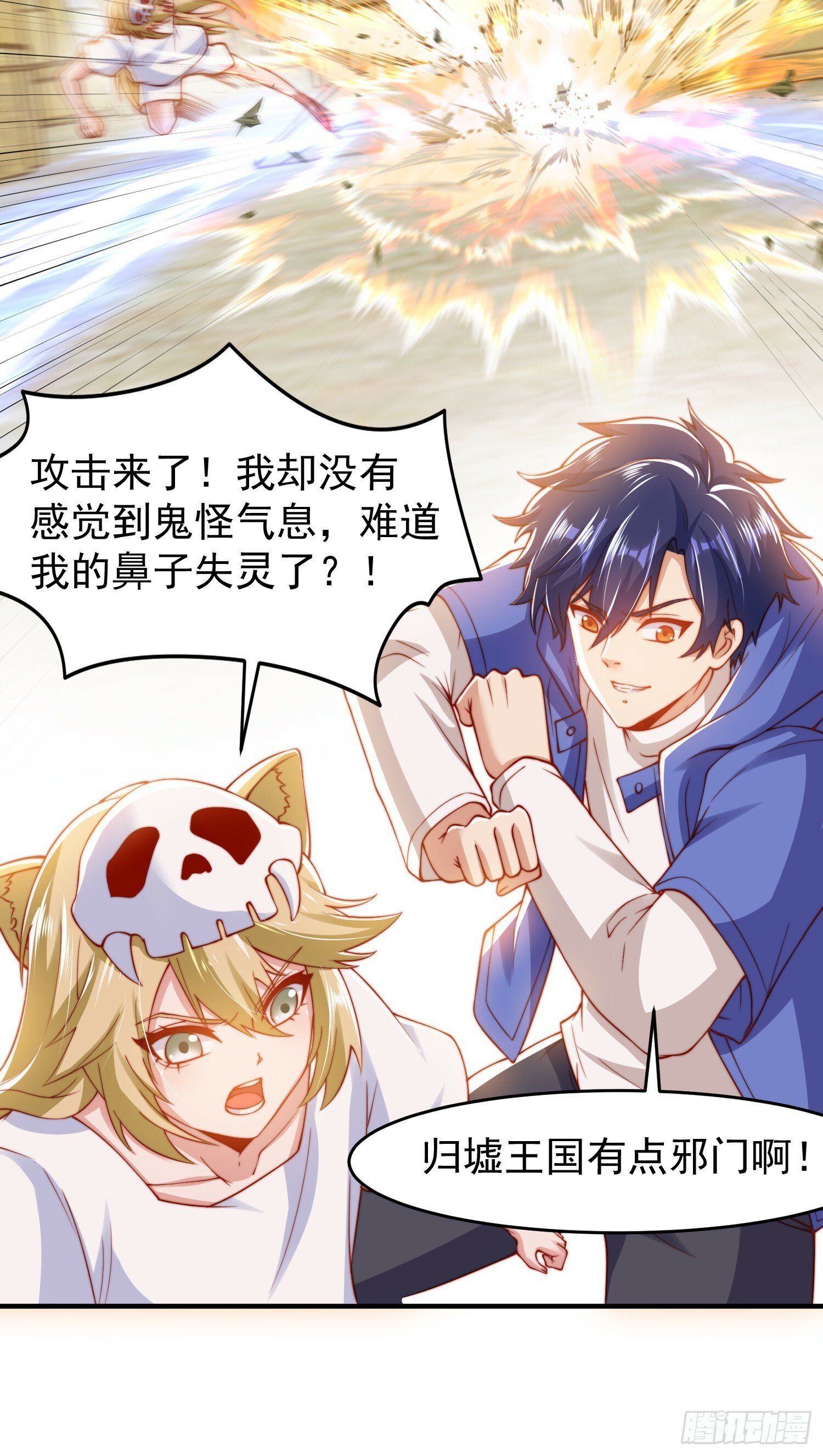 第145话 塔罗牌鬼怪-隐者！46
