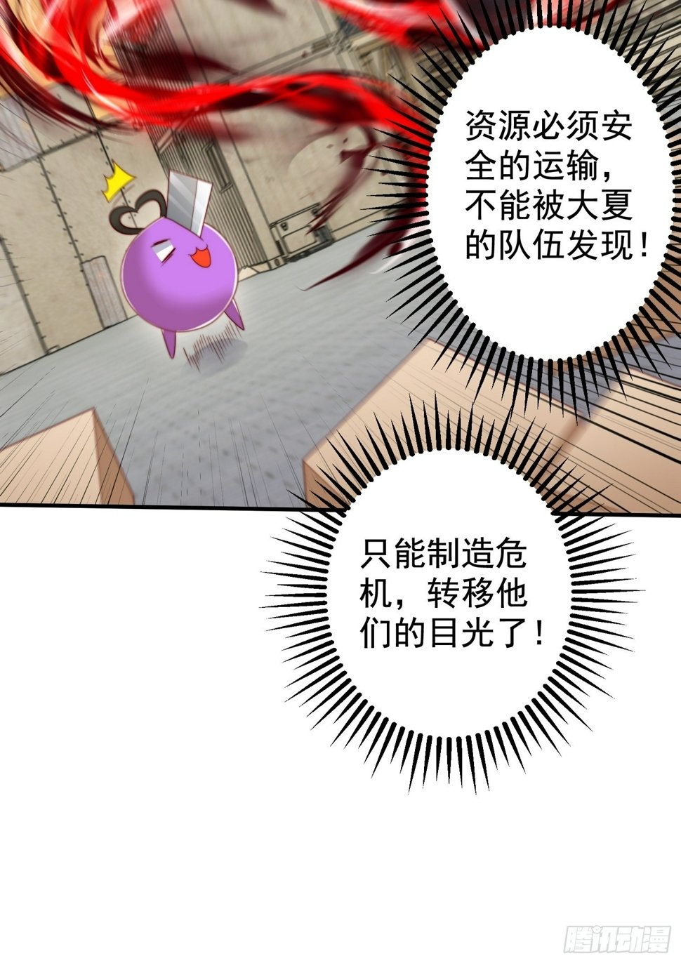 第130话 总攻！冬京大决战58