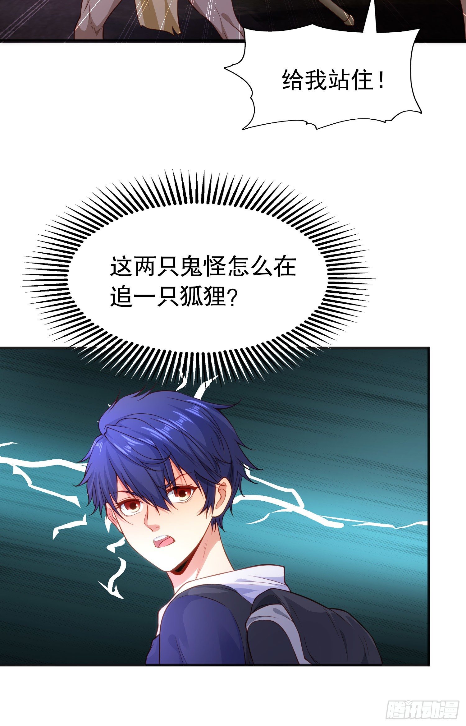 第38话 三尾小妖狐49