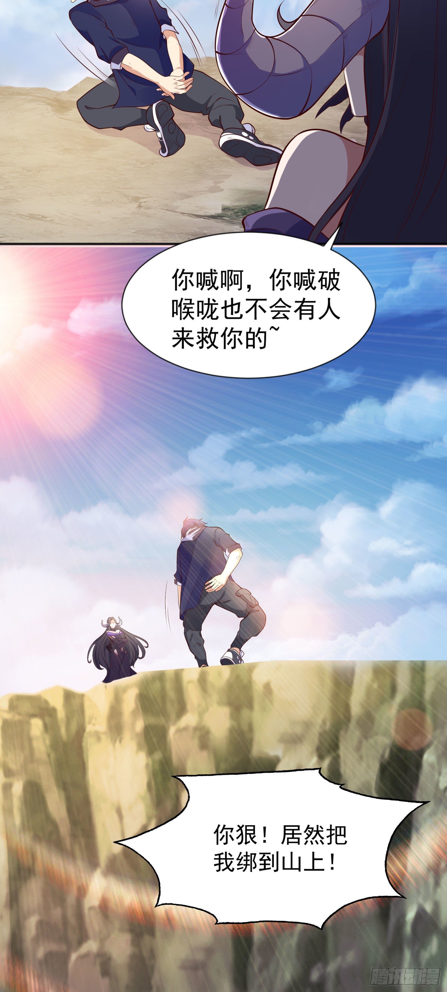 第19话 反派恶女喂我吃药30