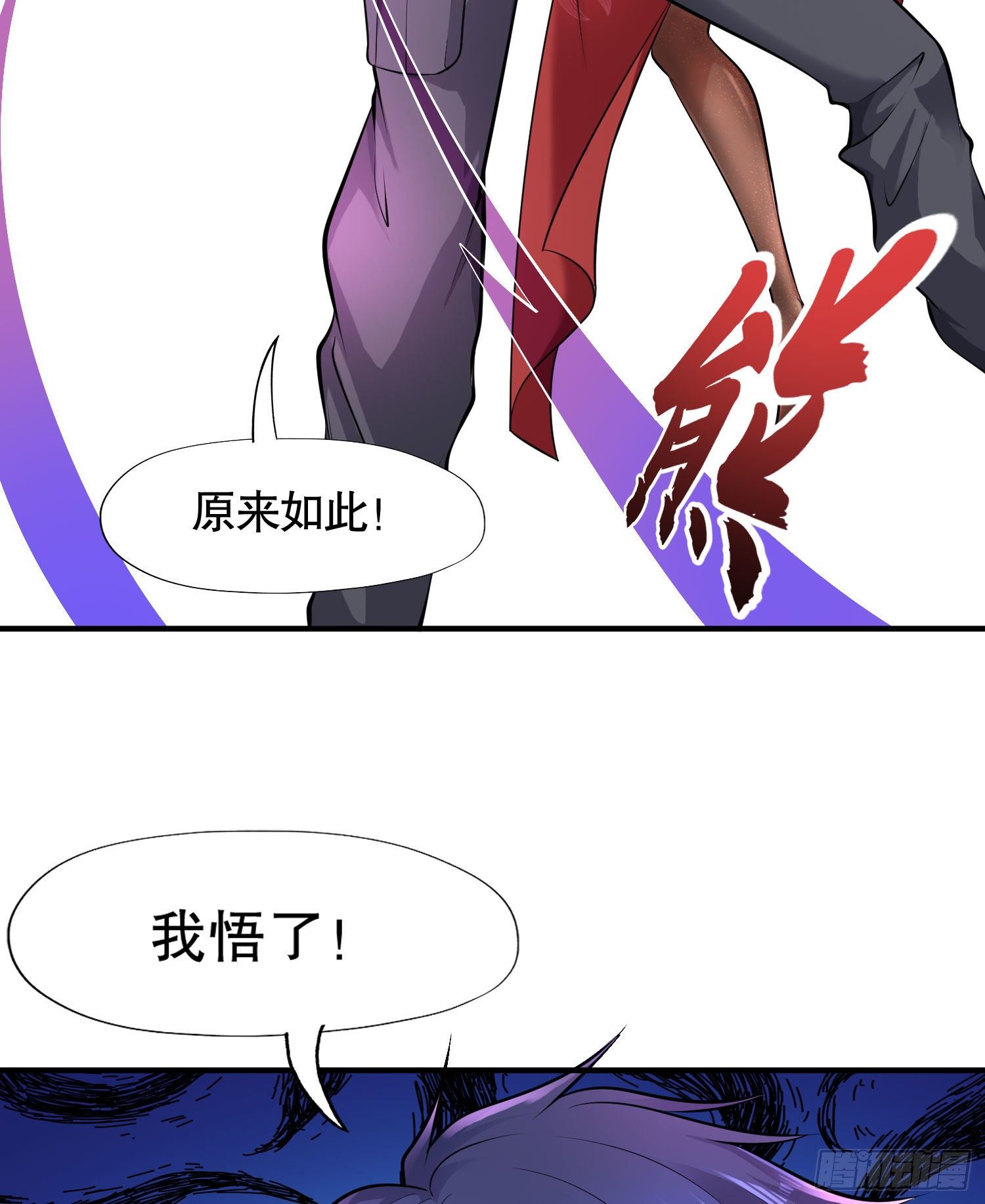 第4话 灵车魔来袭！83