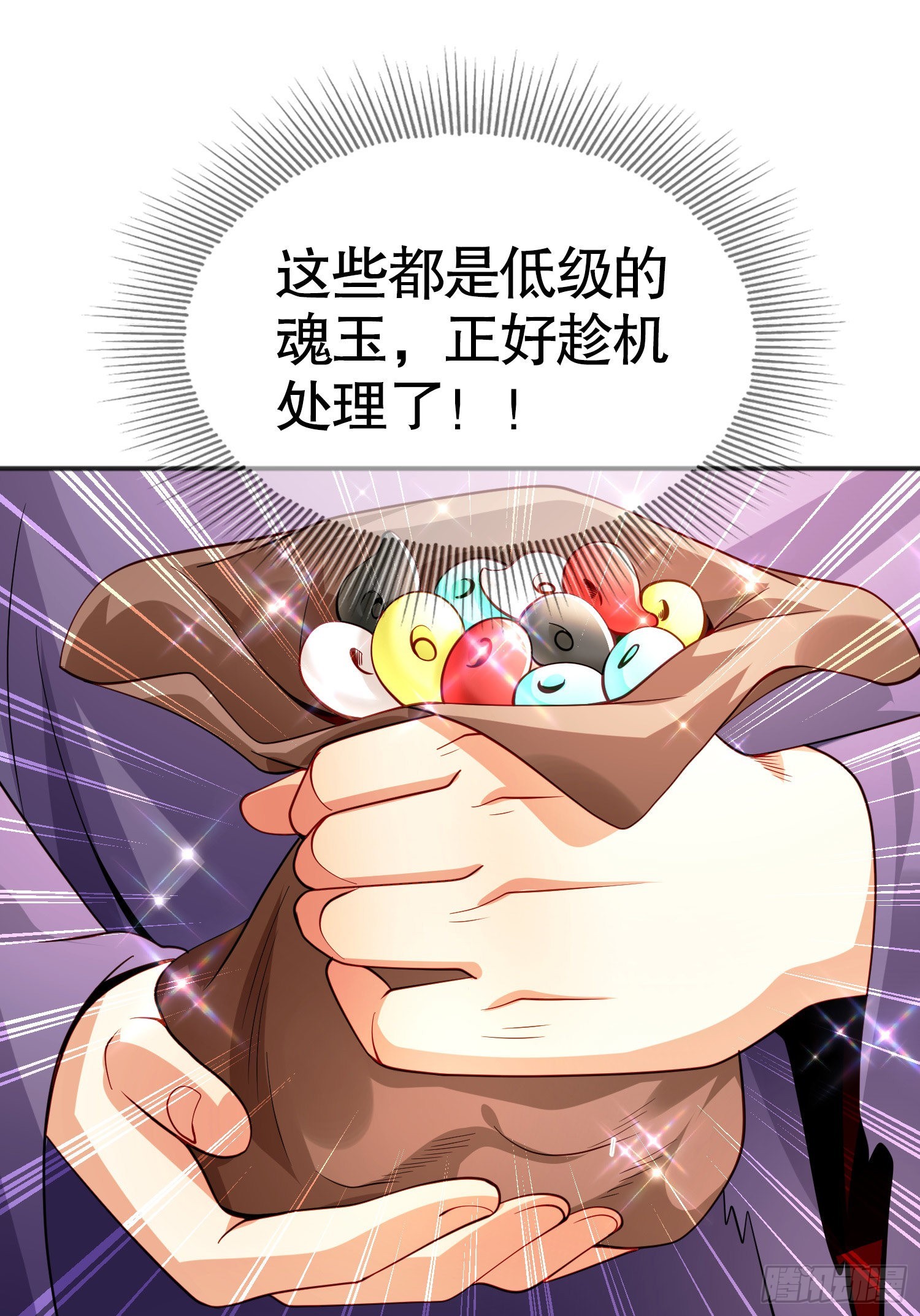 第51话 林缺大闹拍卖会26