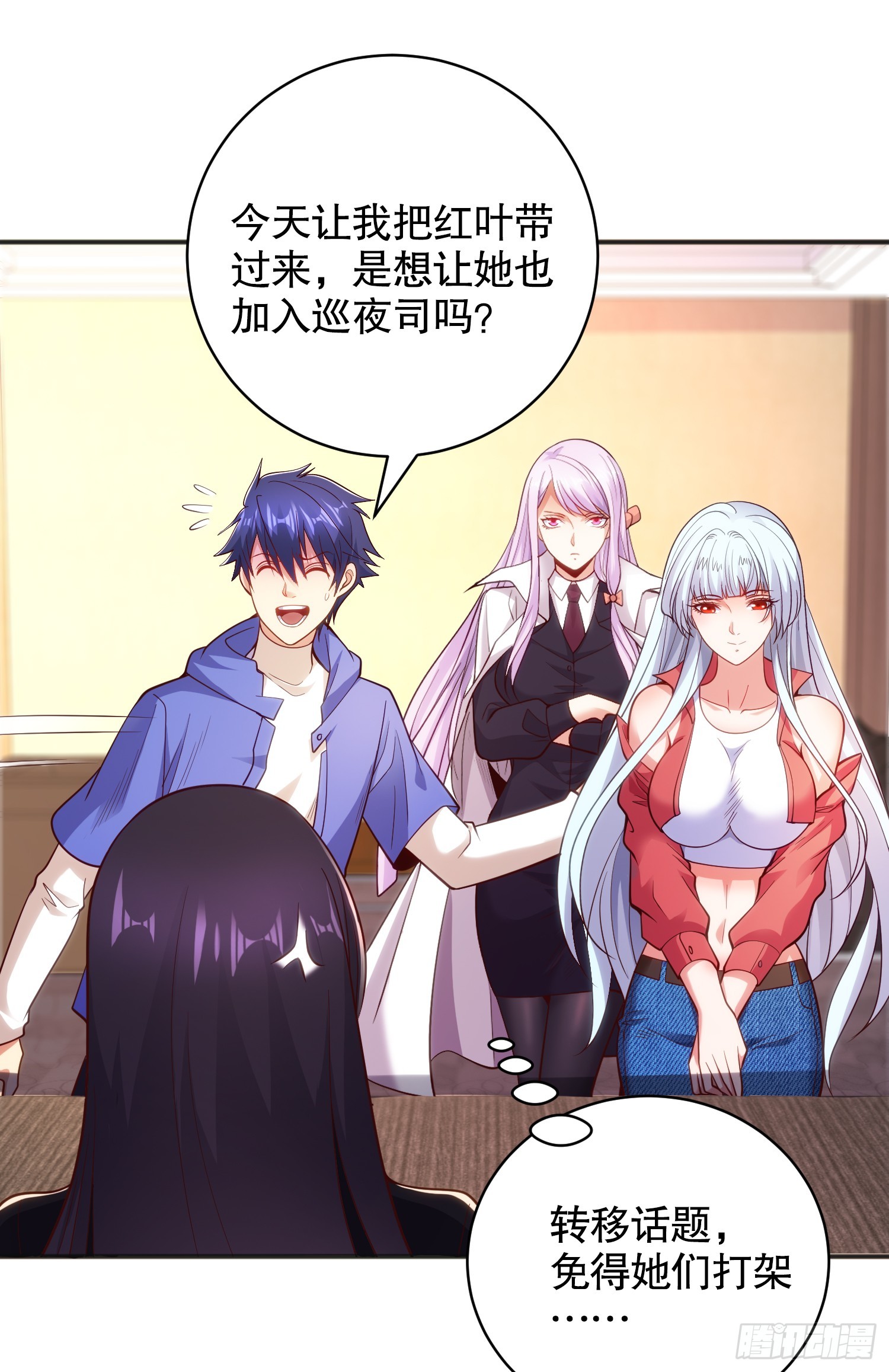 第103话 红叶加入巡夜司36