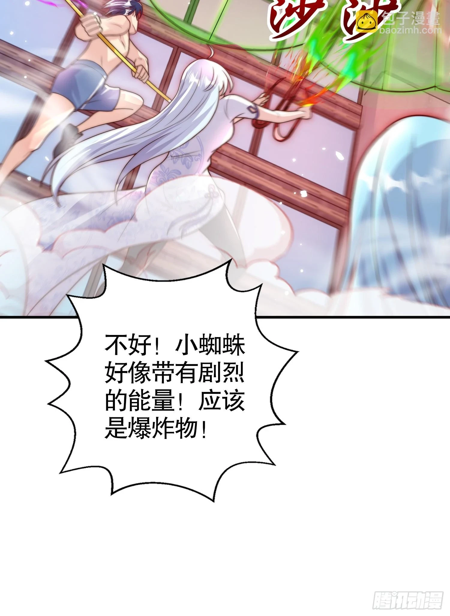 第119话 蜘蛛女王新妇罗！54