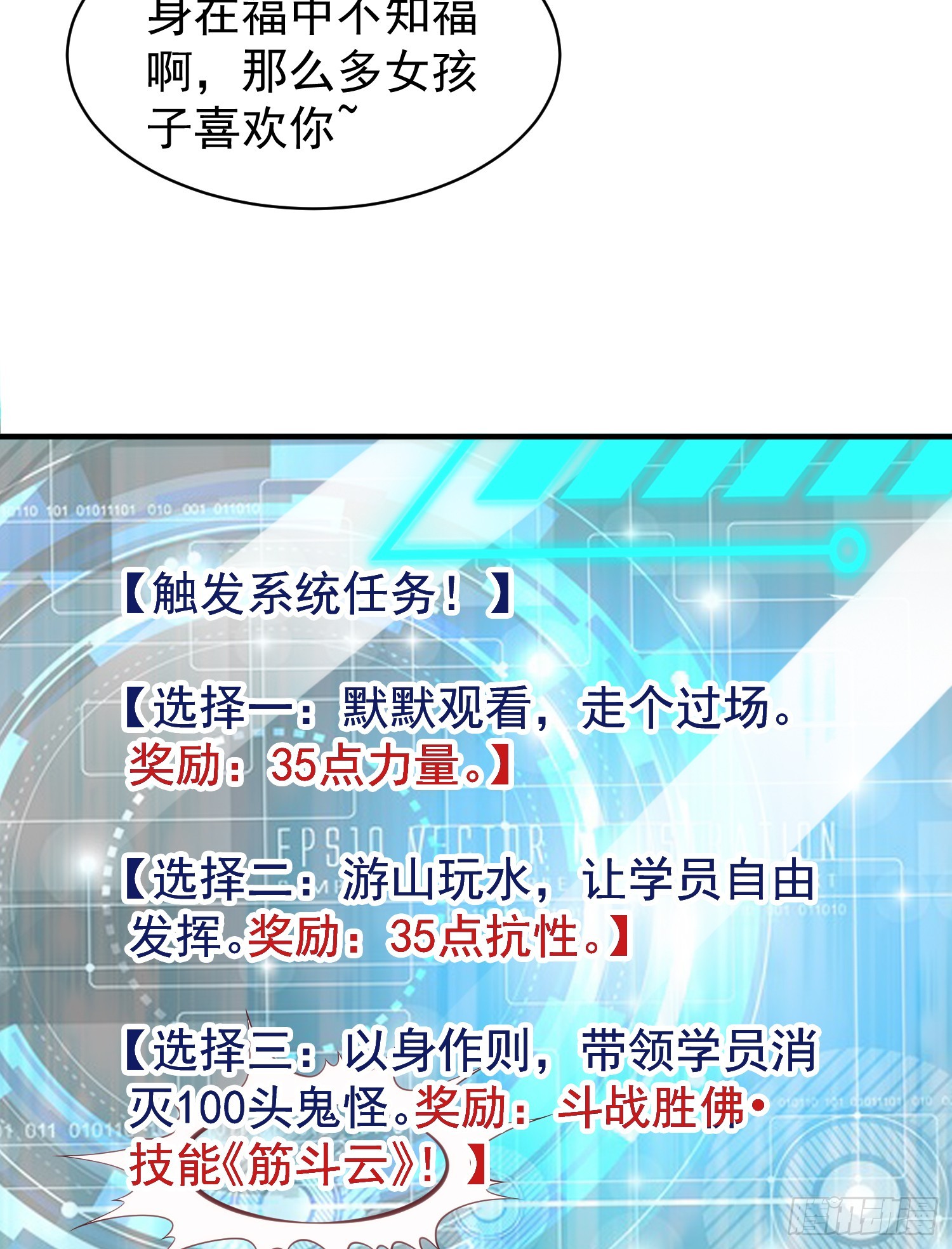 第103话 红叶加入巡夜司66