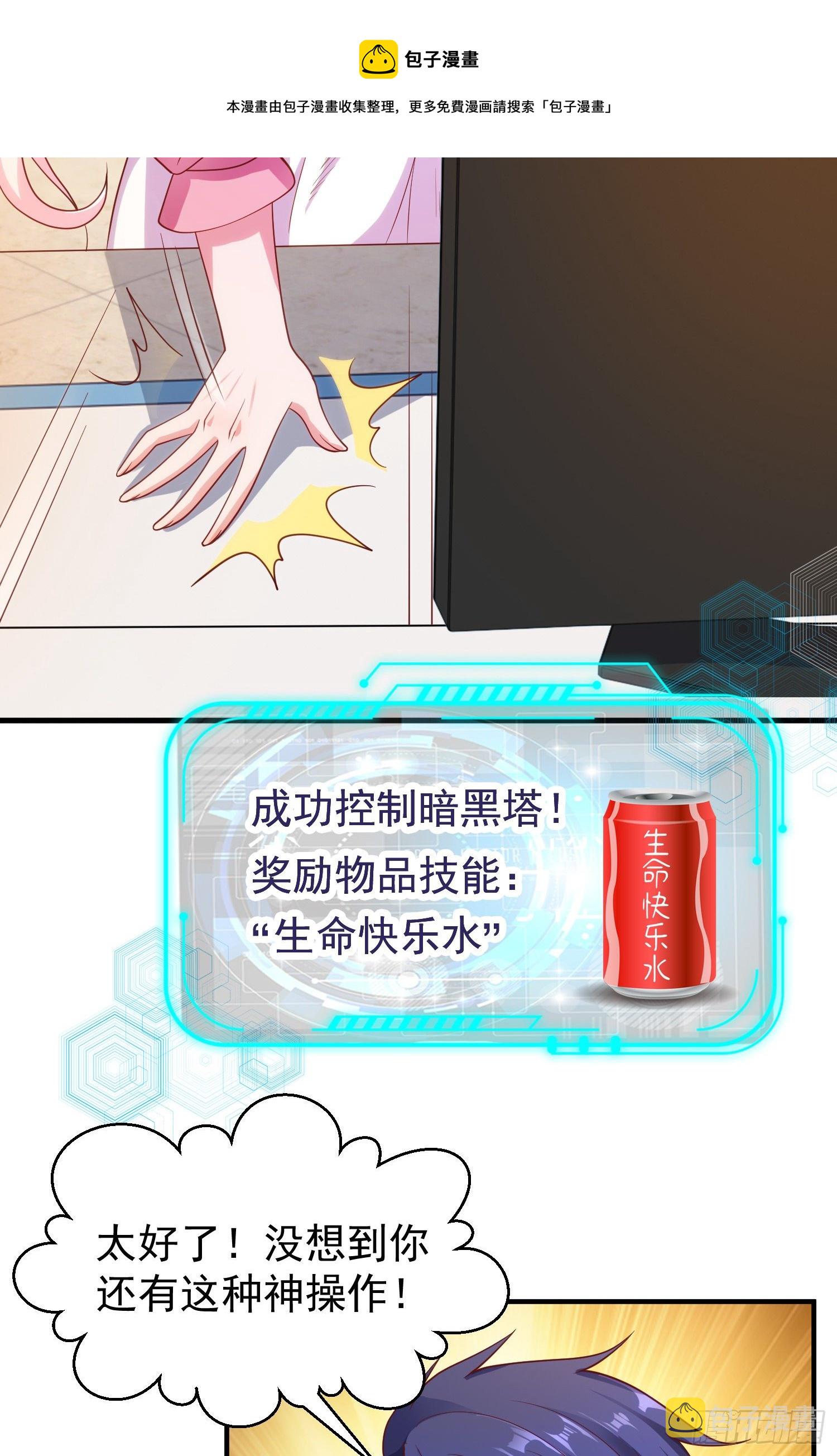 第40话 进击的社畜！72