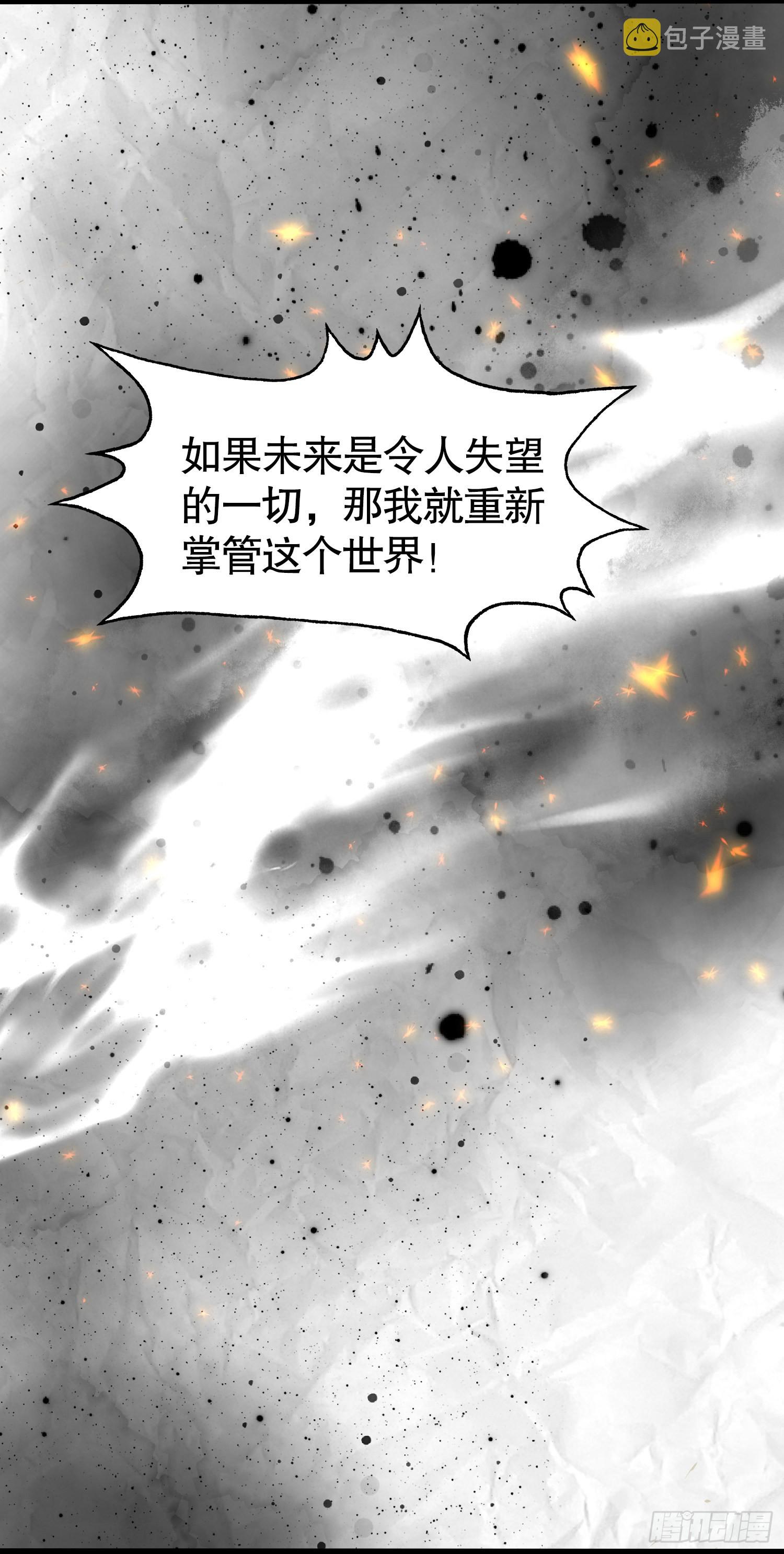 第86话 红叶恢复成人了！50