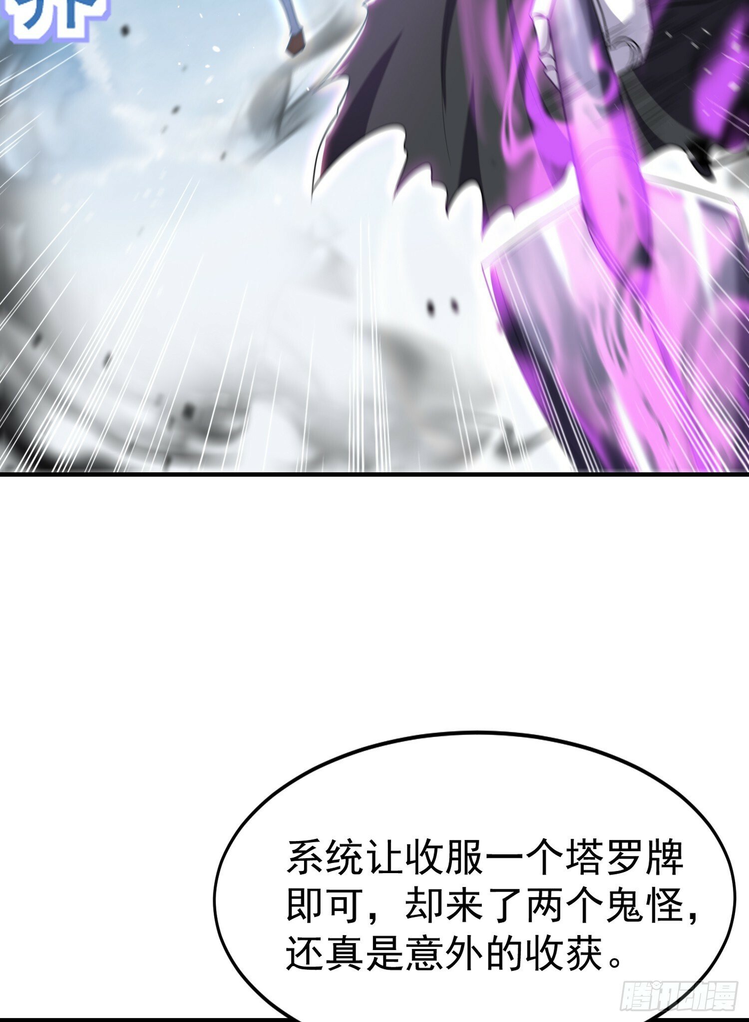 第148话 在鬼城里打擂台！73
