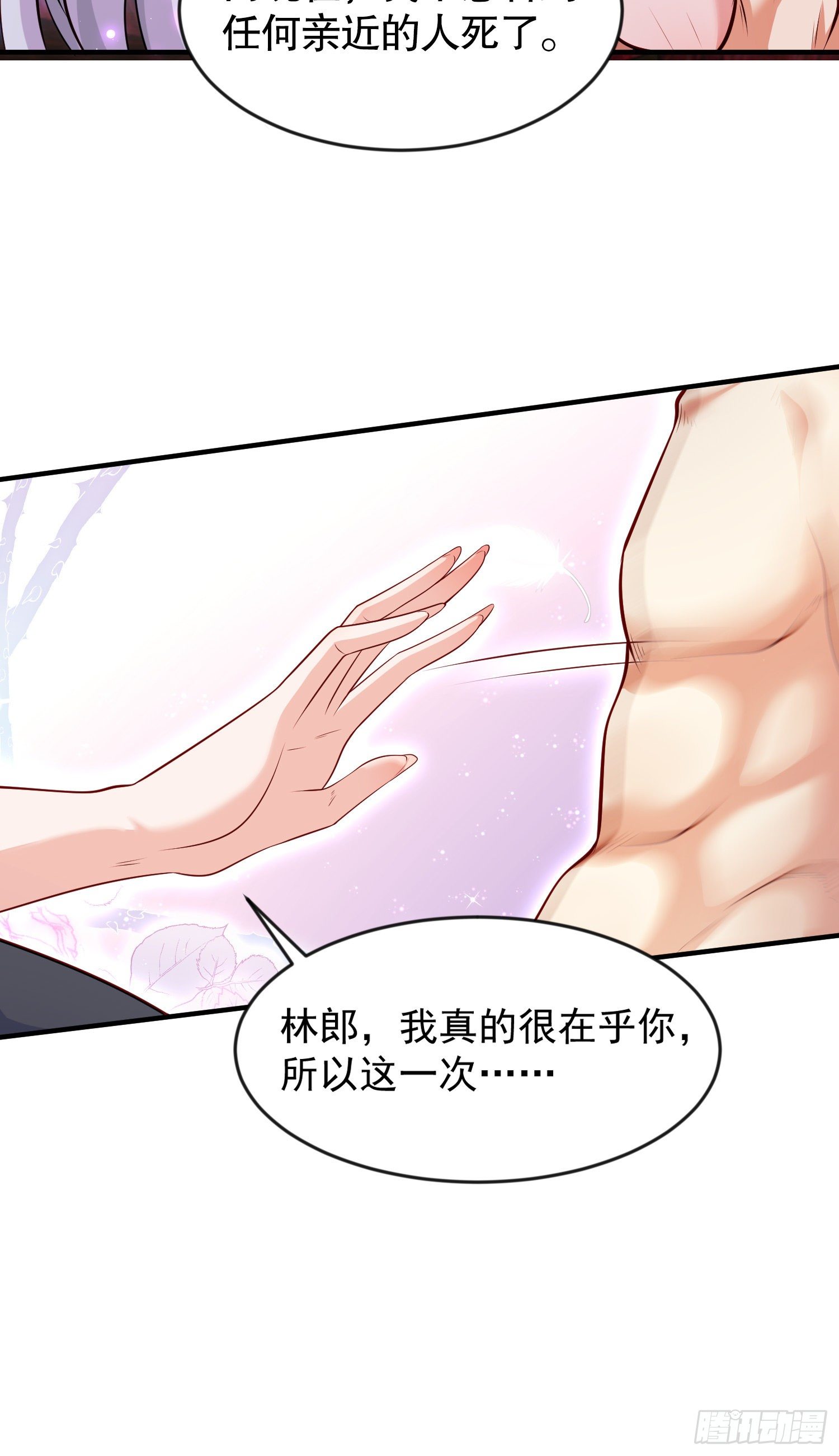 第27话 红叶的最后一击22